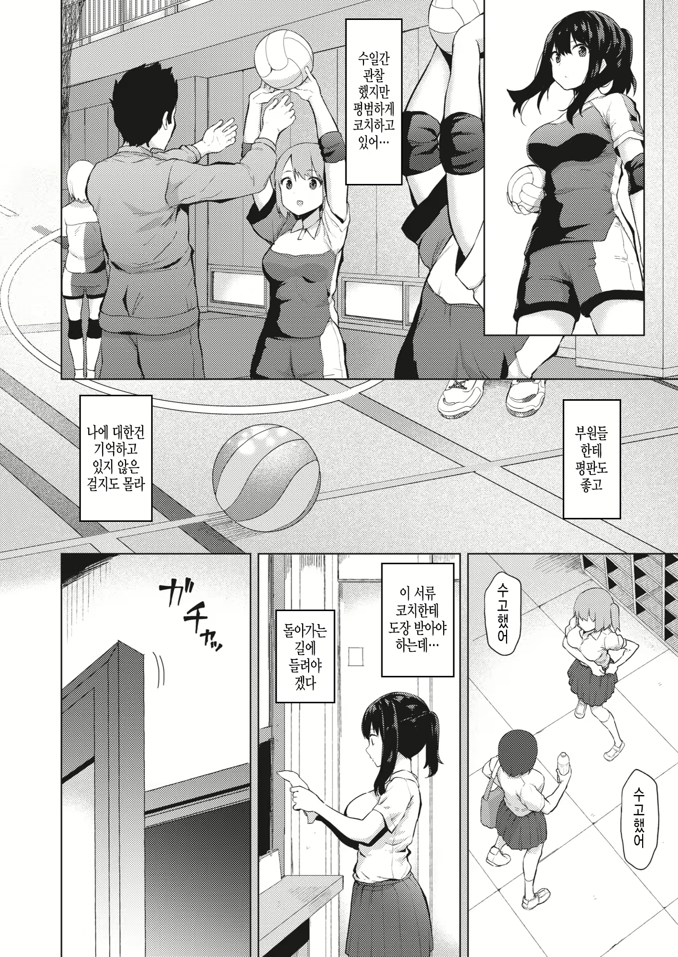 Content 1713680 - 2 페이지