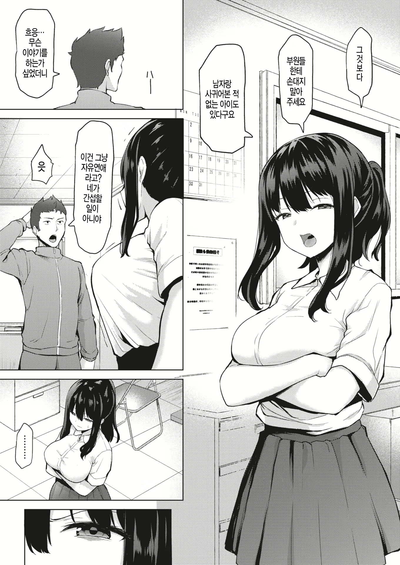 Content 1713680 - 5 페이지