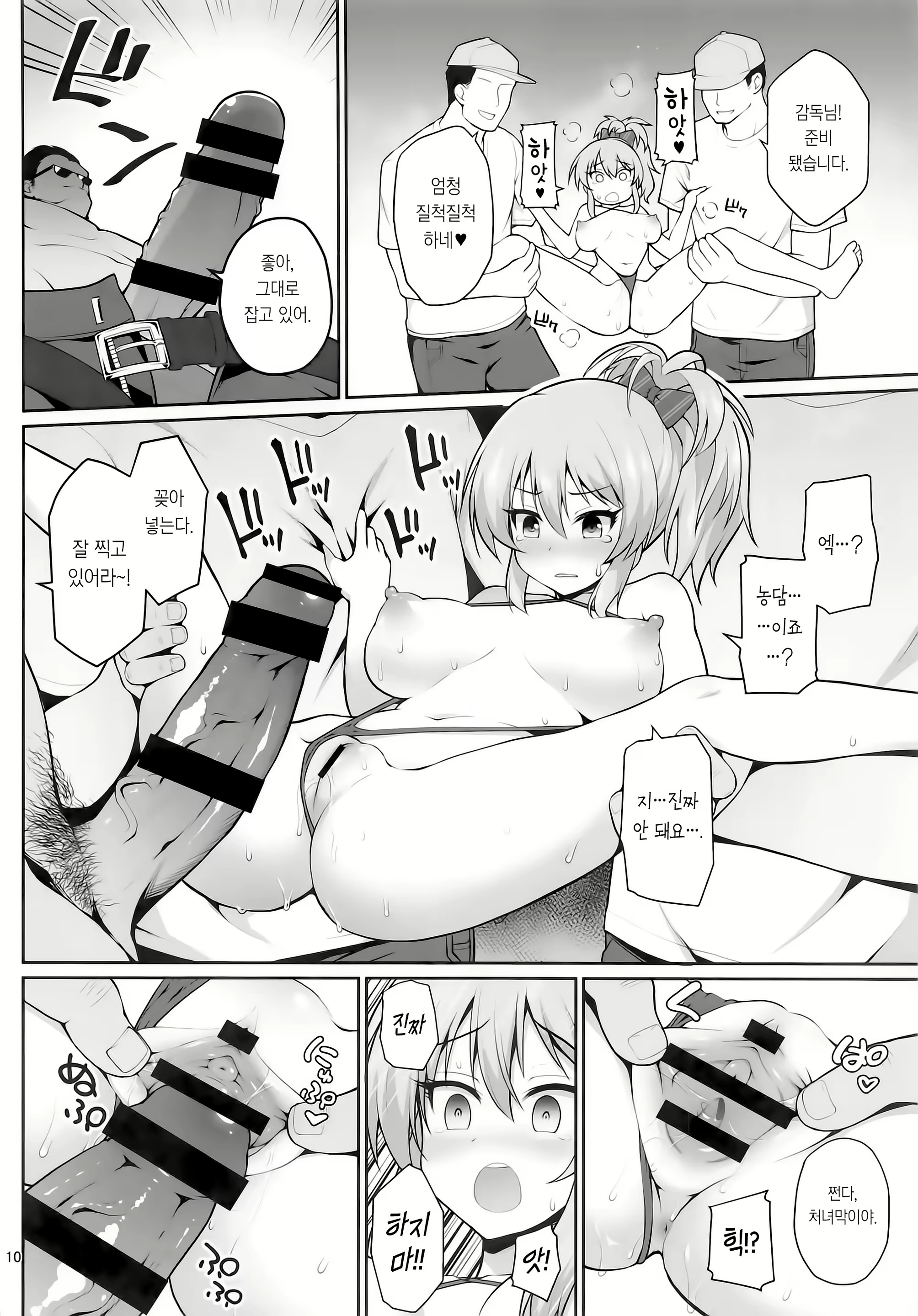 Content 1714406 - 10 페이지