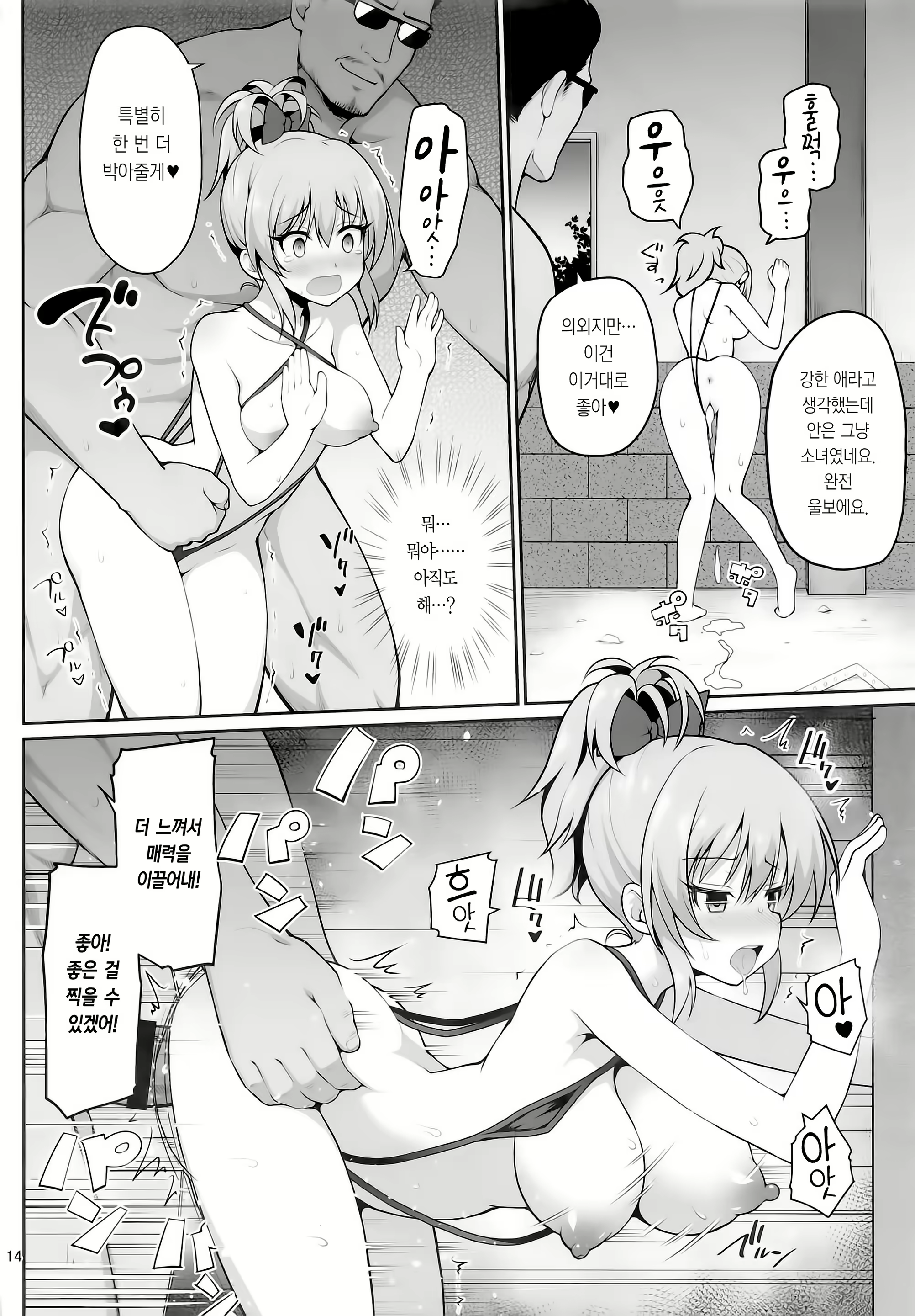 Content 1714406 - 14 페이지