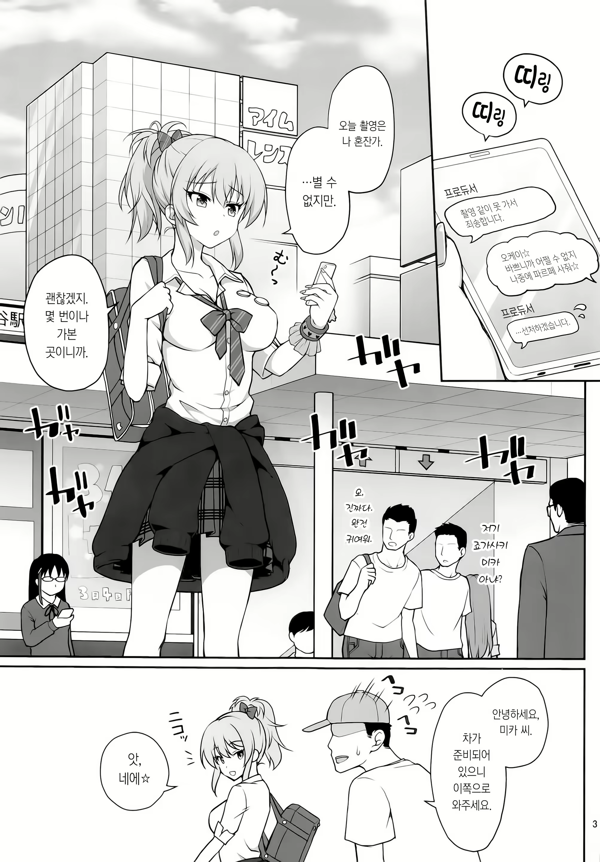 Content 1714406 - 3 페이지