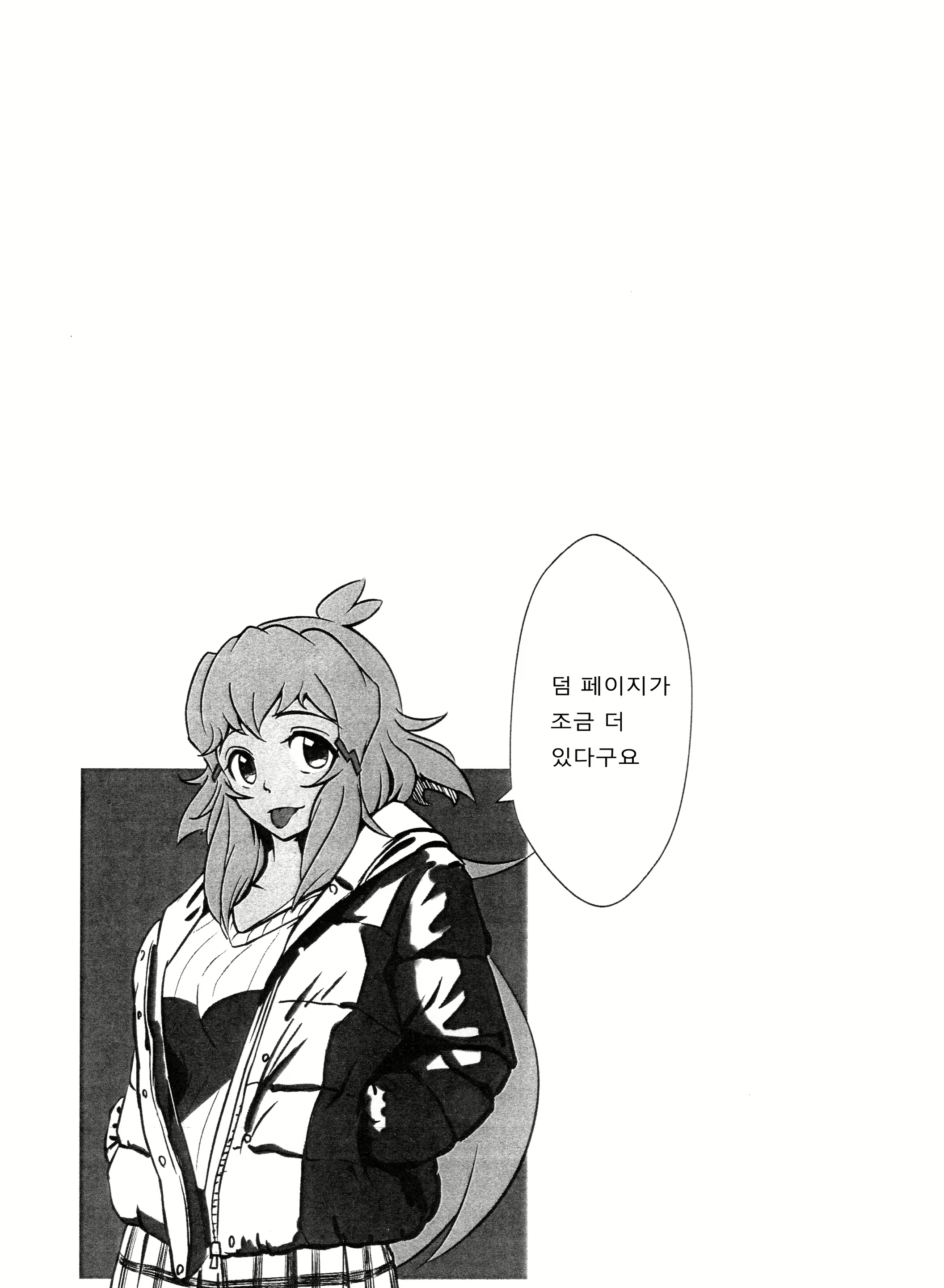 Content 1714487 - 6 페이지