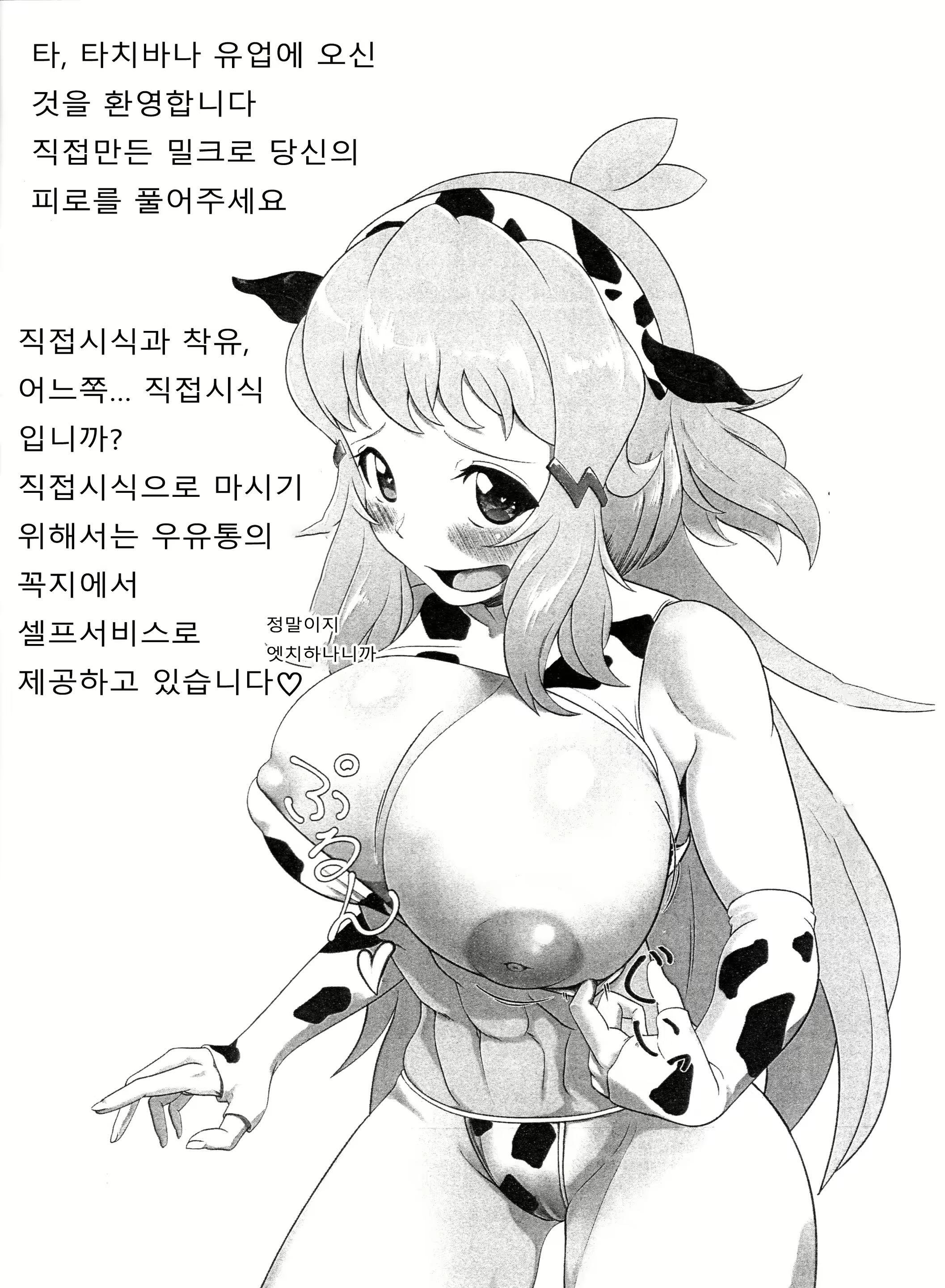 Content 1714487 - 7 페이지