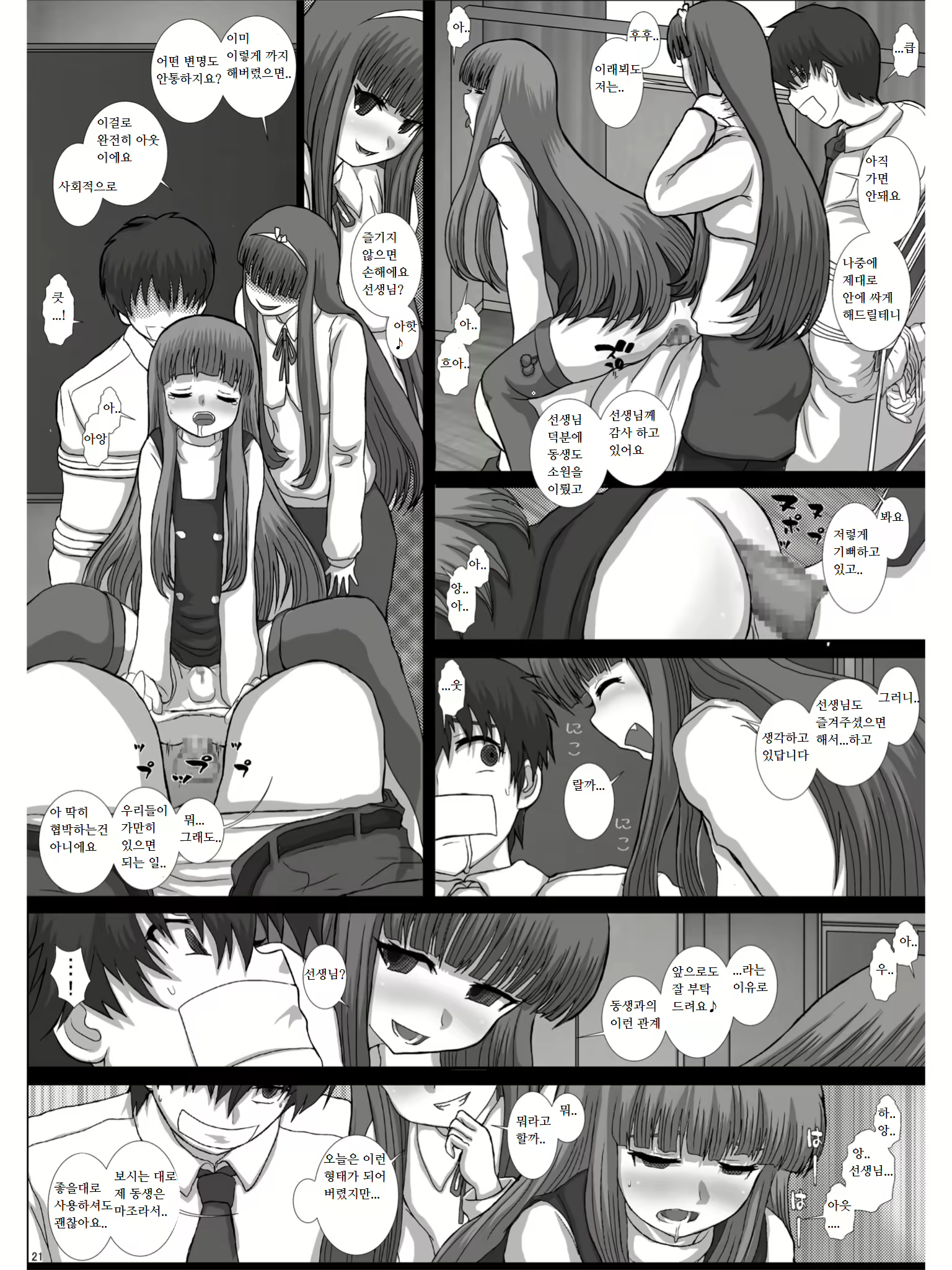 Content 1714530 - 20 페이지