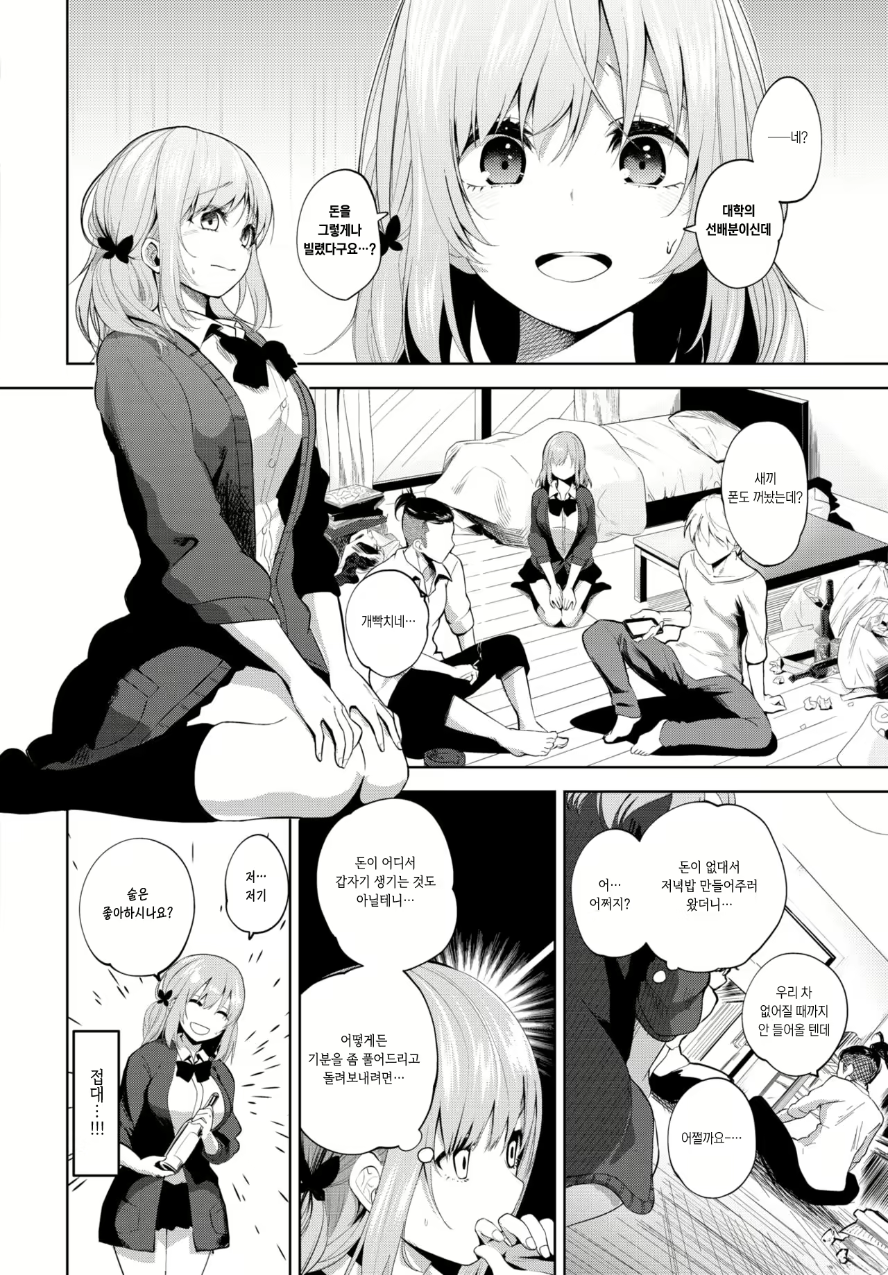 Content 1714634 - 2 페이지