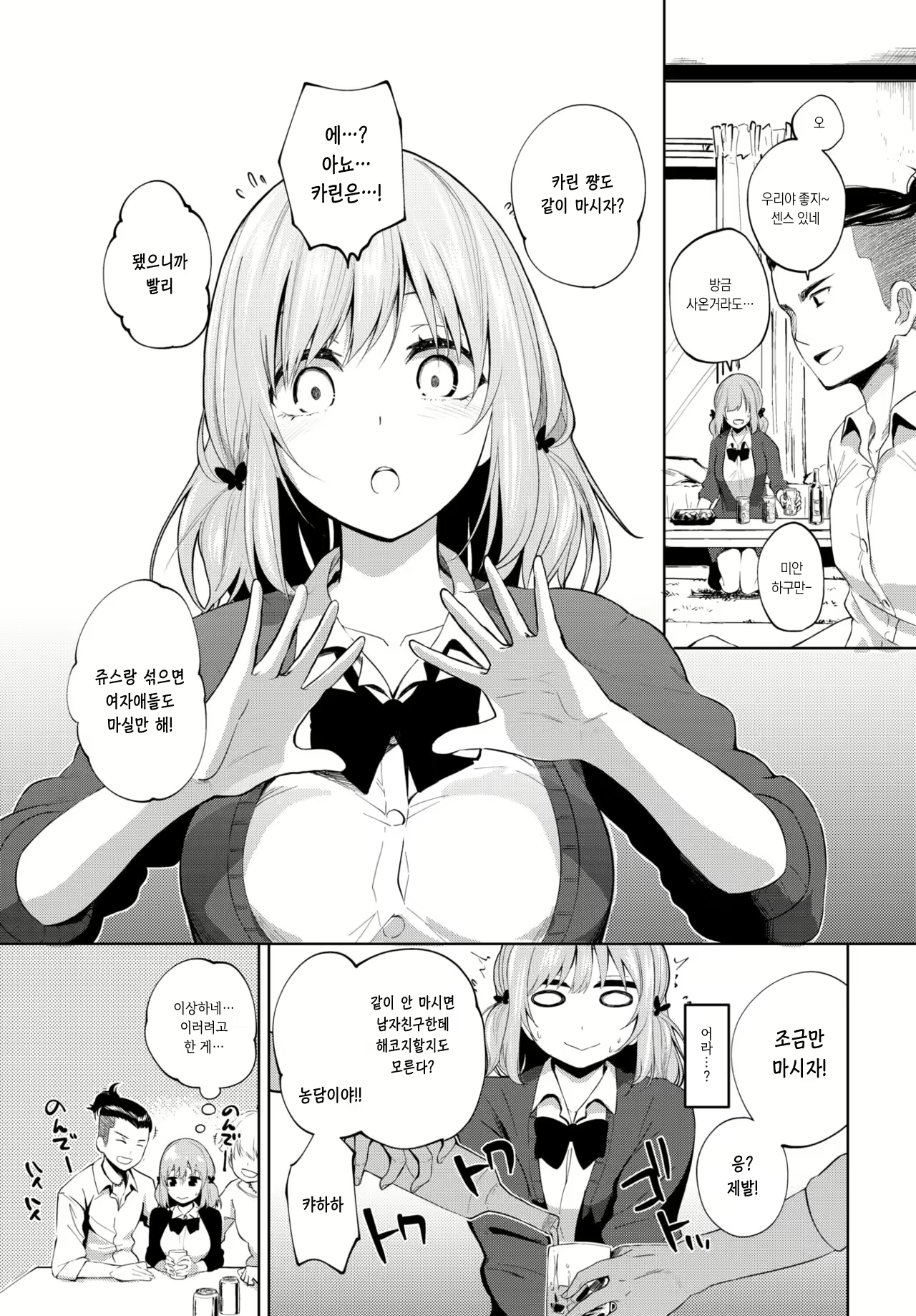 Content 1714634 - 3 페이지