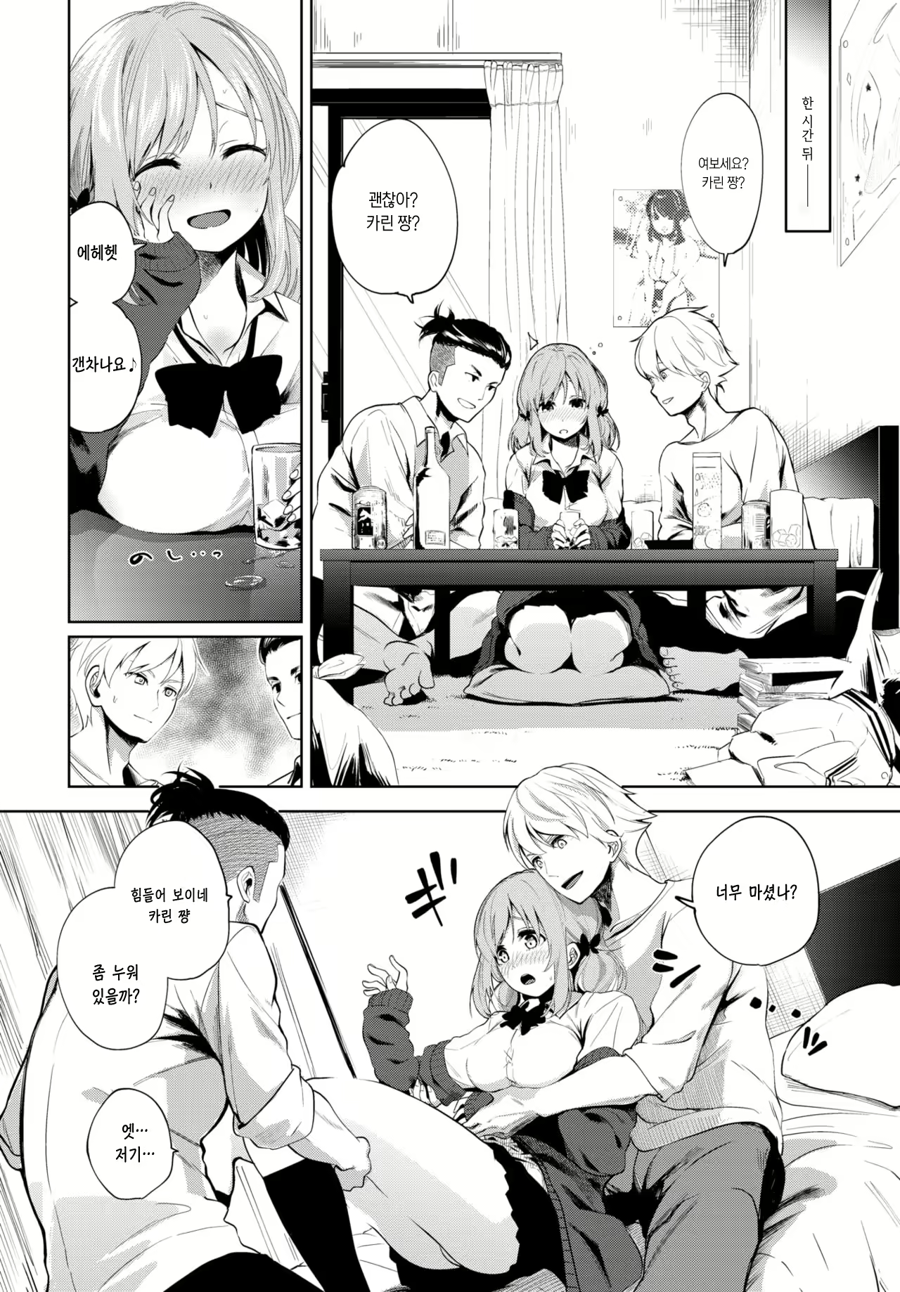 Content 1714634 - 4 페이지