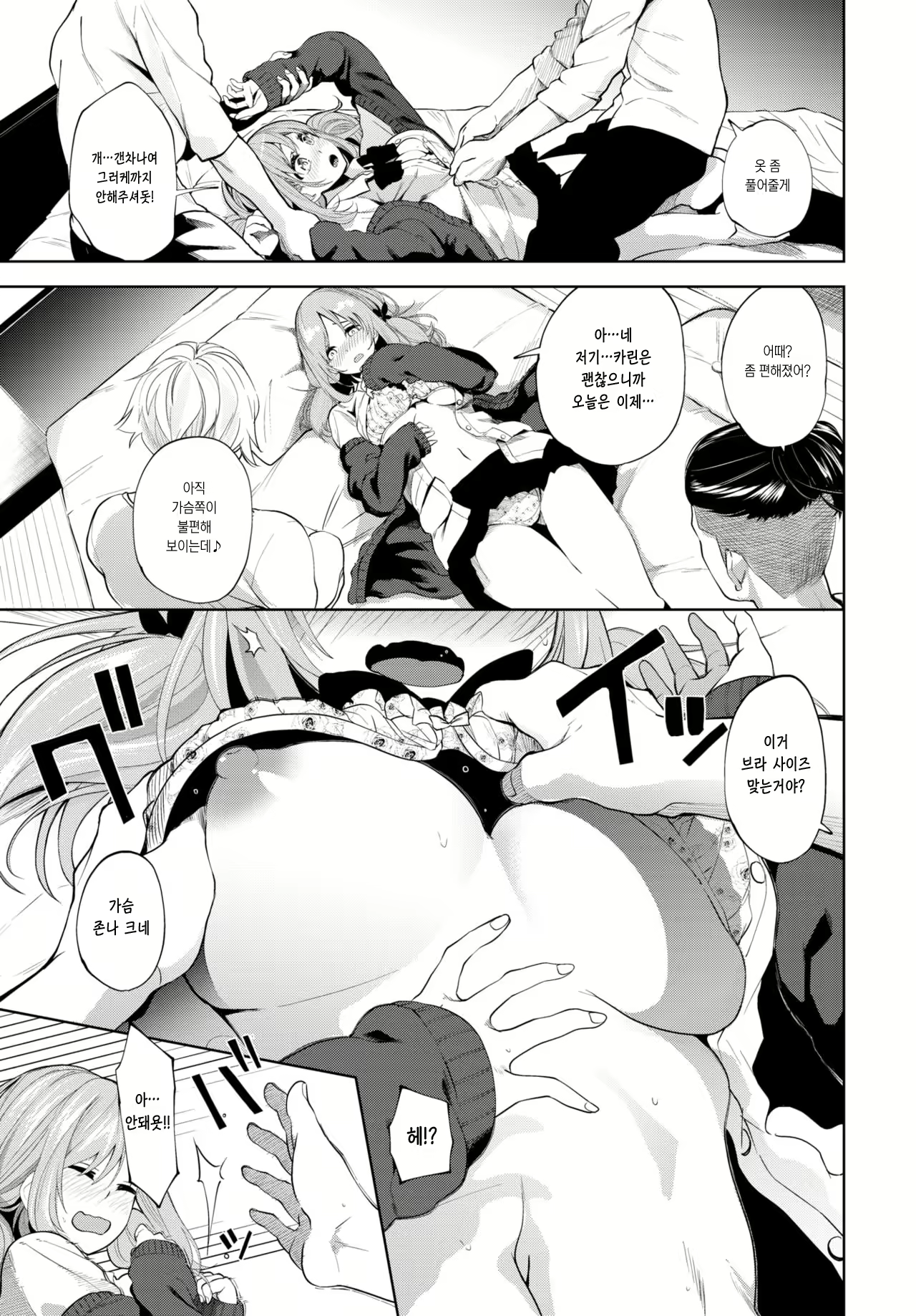 Content 1714634 - 5 페이지