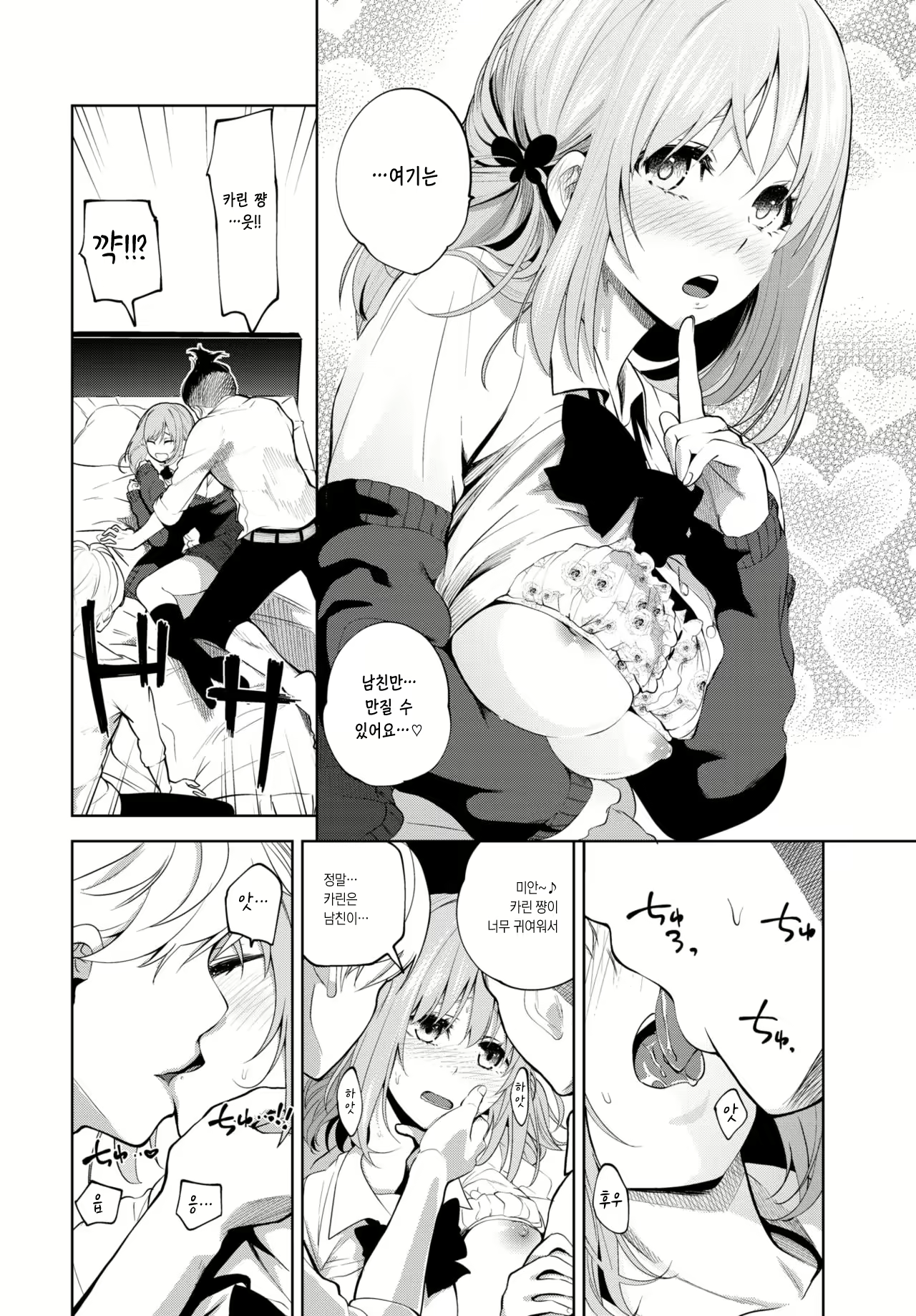 Content 1714634 - 6 페이지