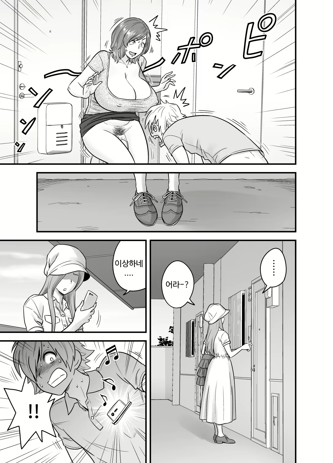 Content 1714834 - 12 페이지