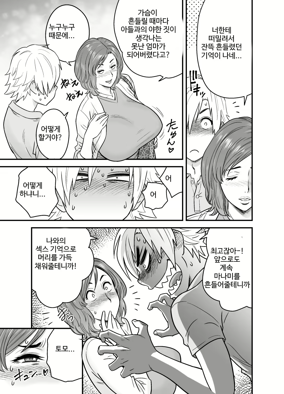 Content 1714834 - 30 페이지