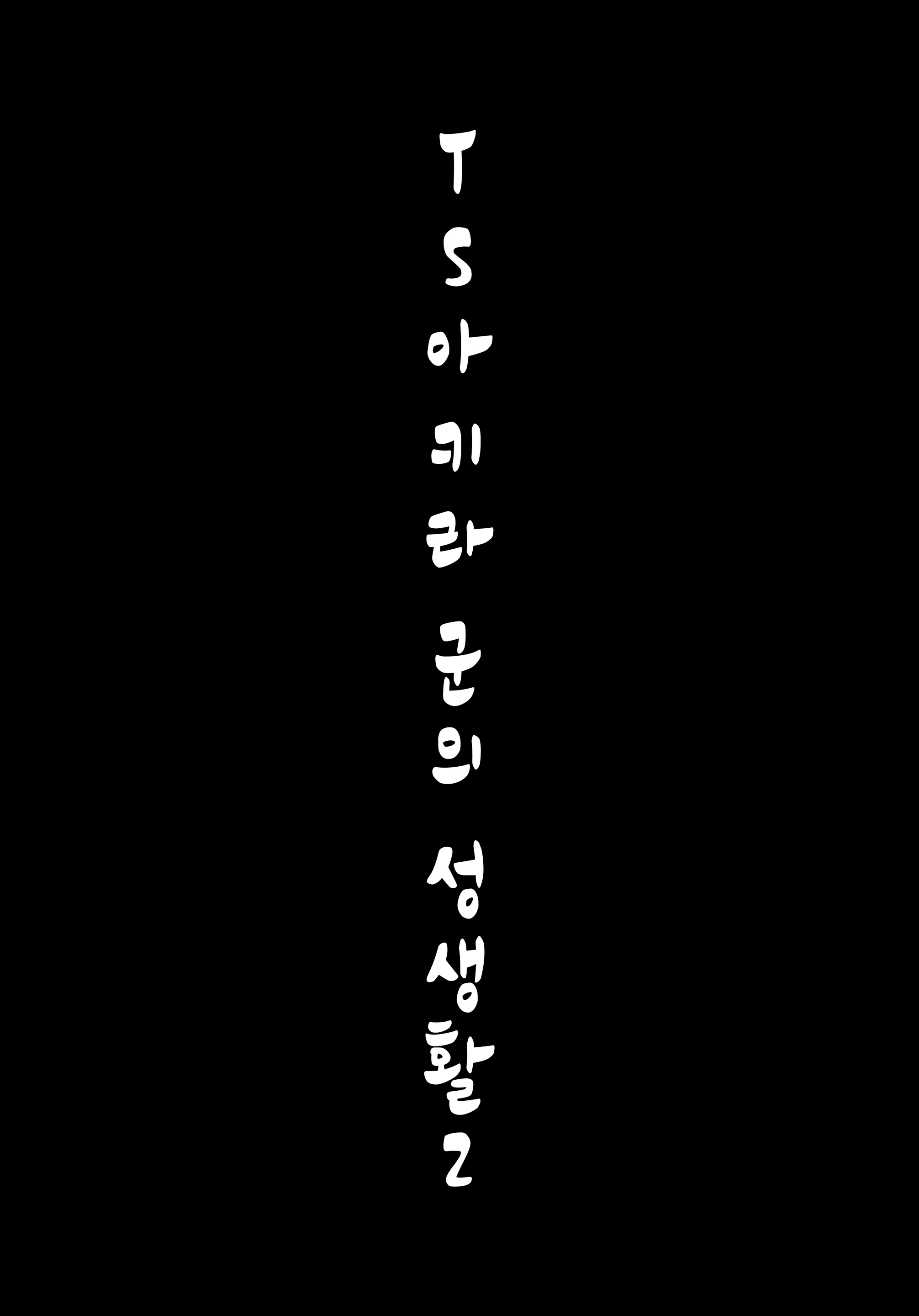 Content 1714970 - 18 페이지