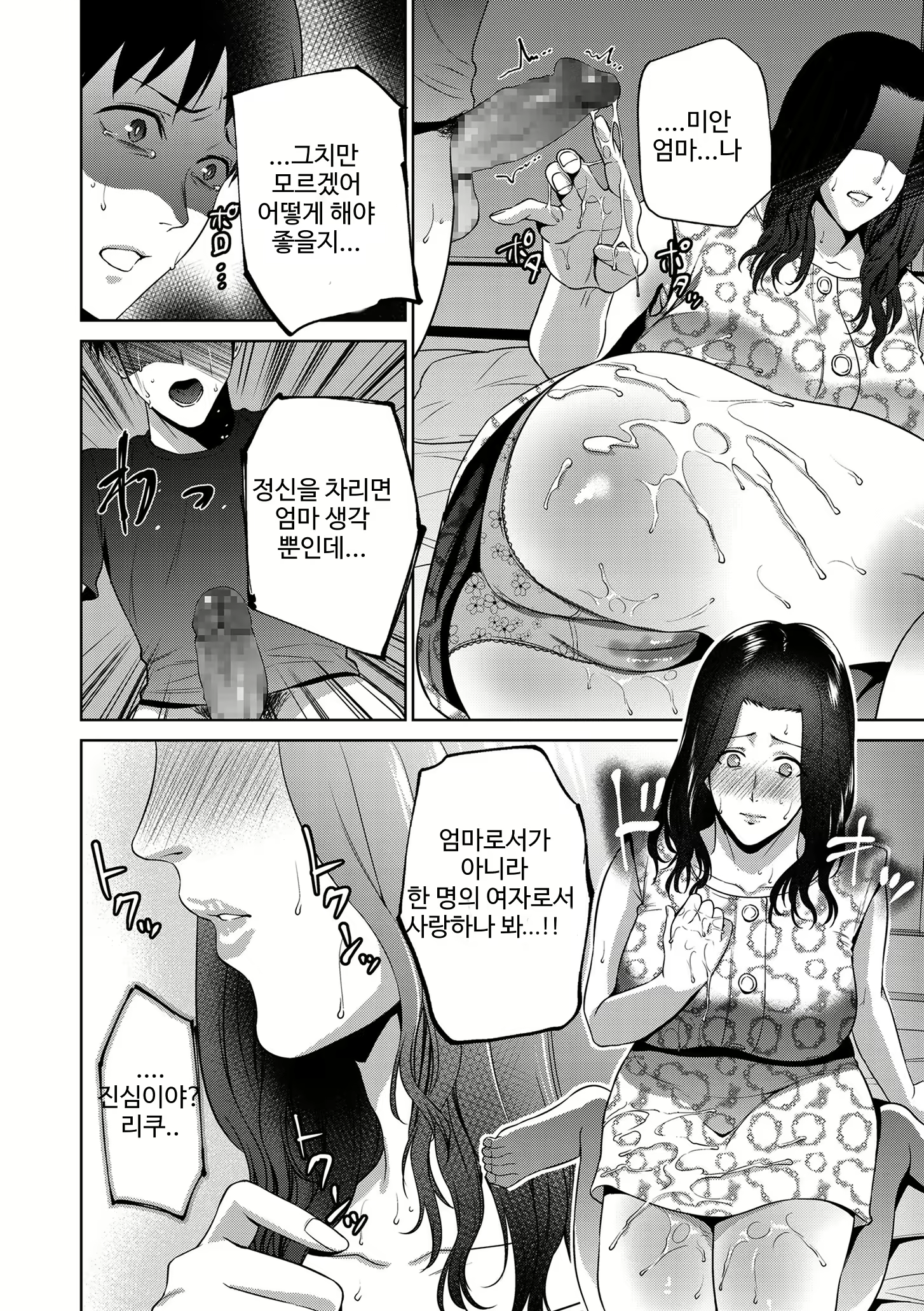 Content 1715164 - 18 페이지