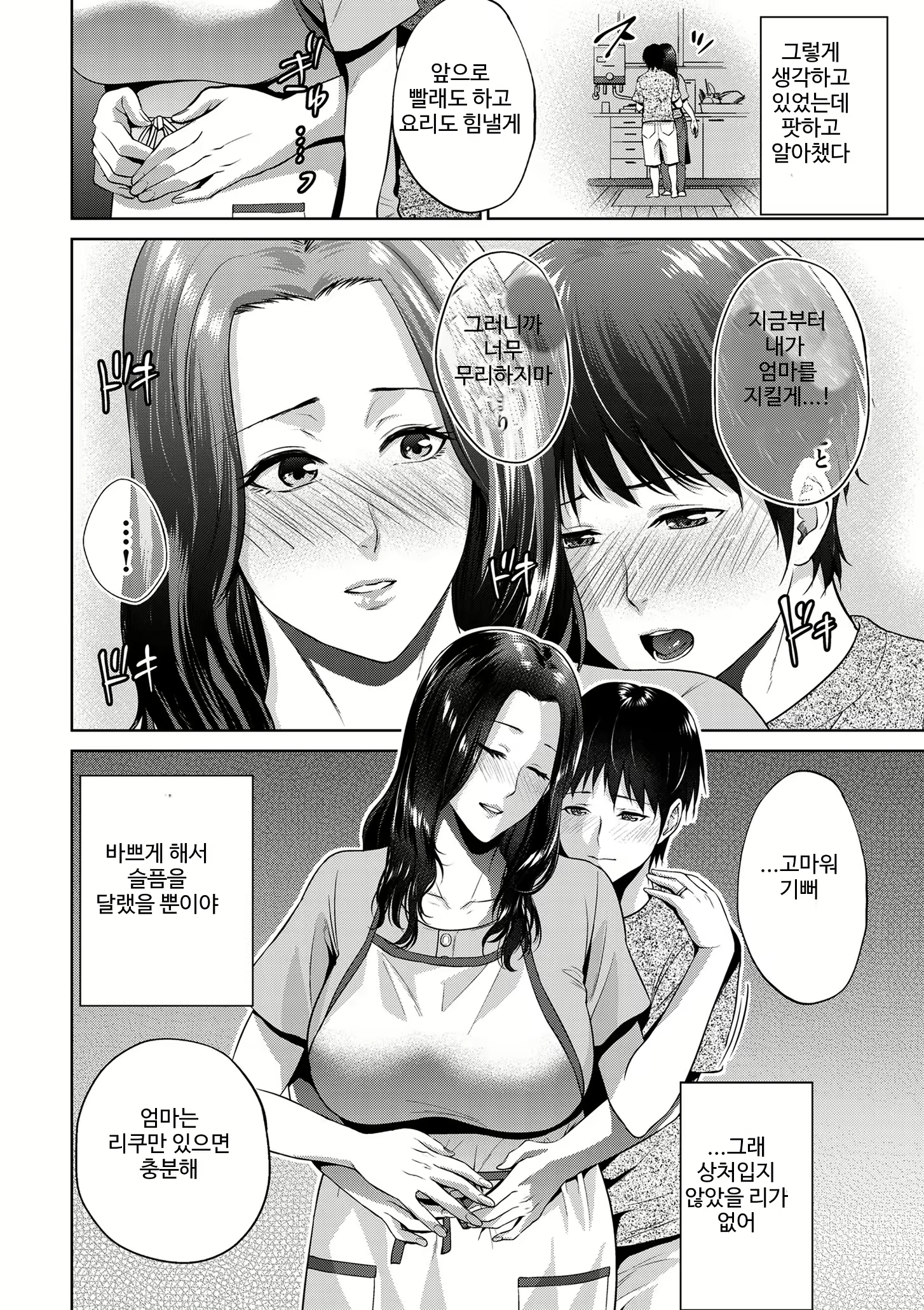 Content 1715164 - 2 페이지