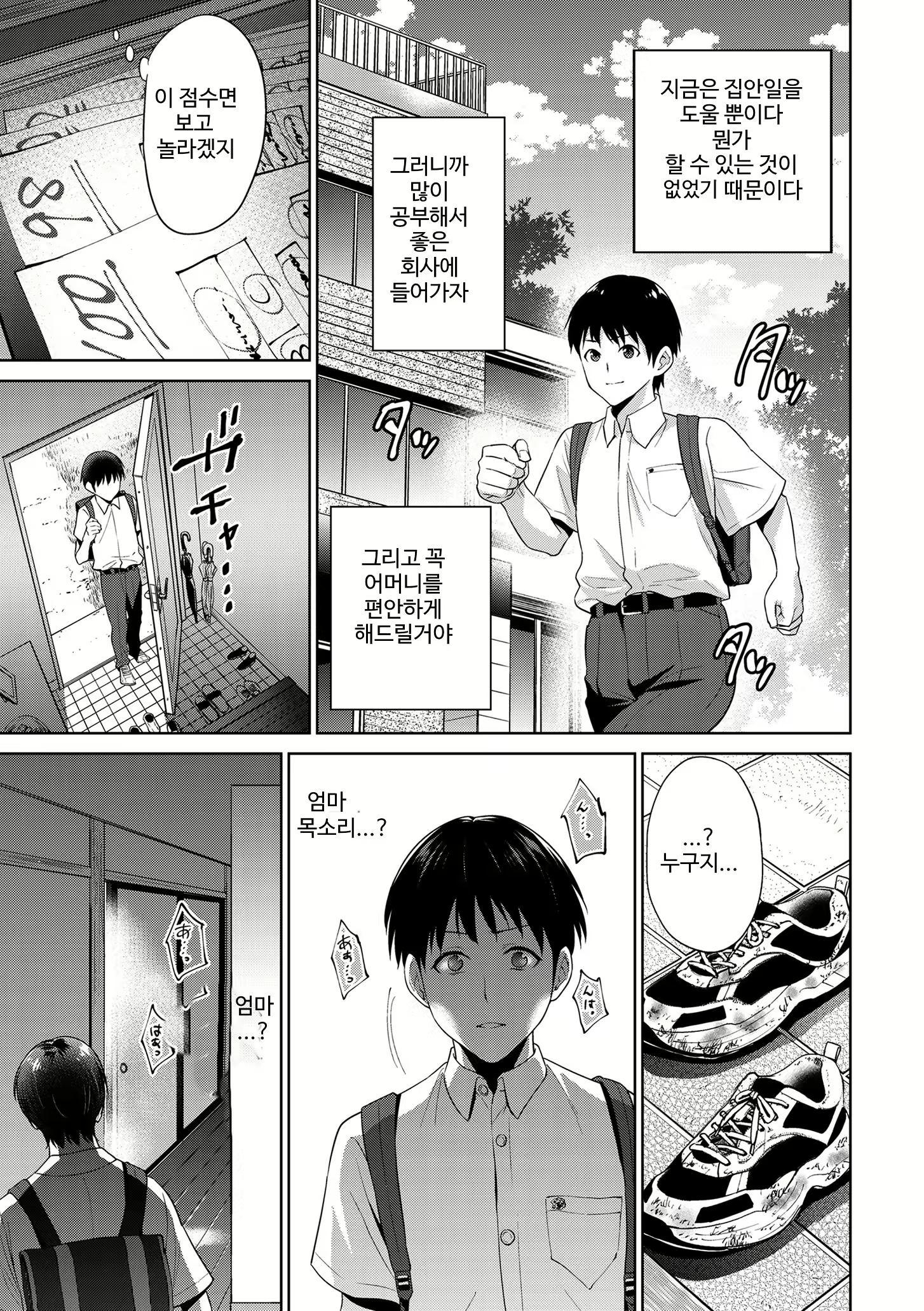 Content 1715164 - 3 페이지