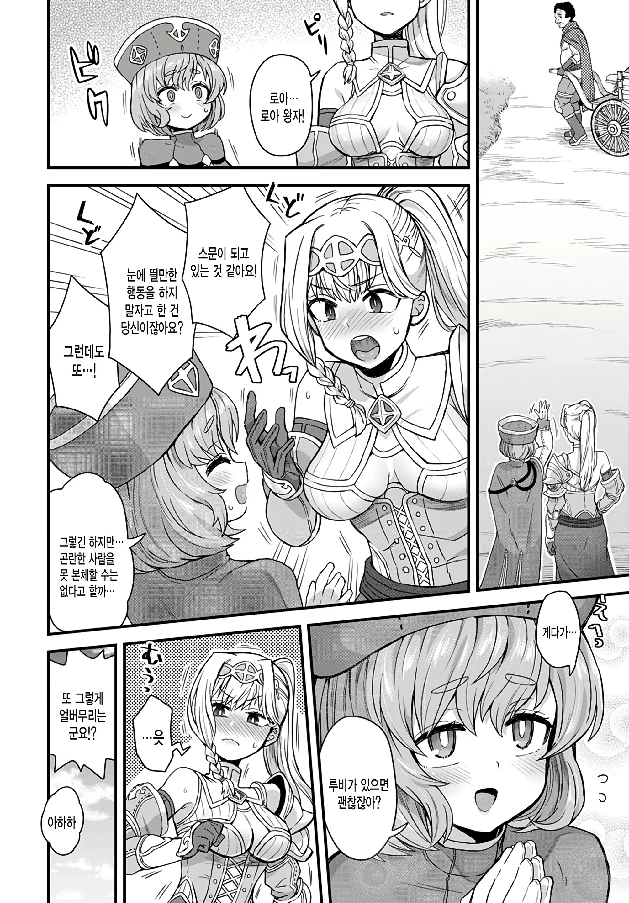 Content 1715291 - 2 페이지