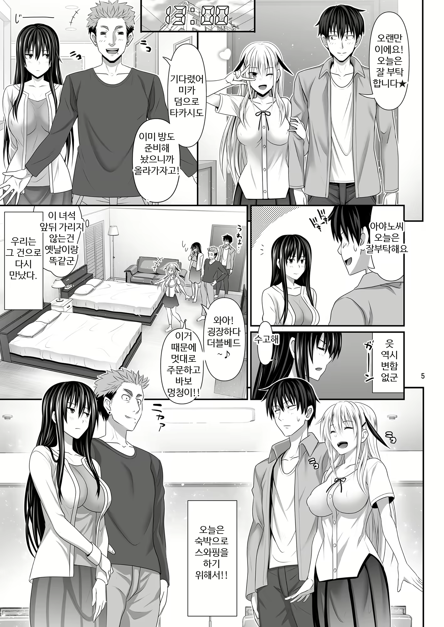 Content 1715367 - 4 페이지