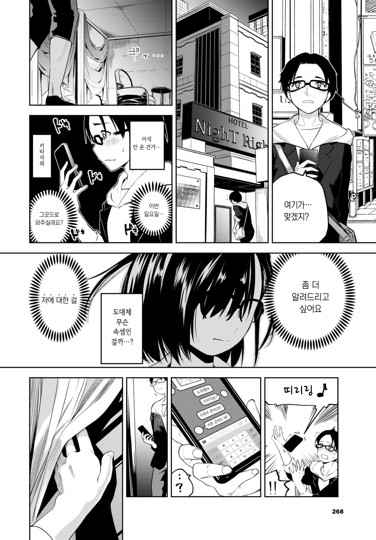 Content 1715522 - 2 페이지