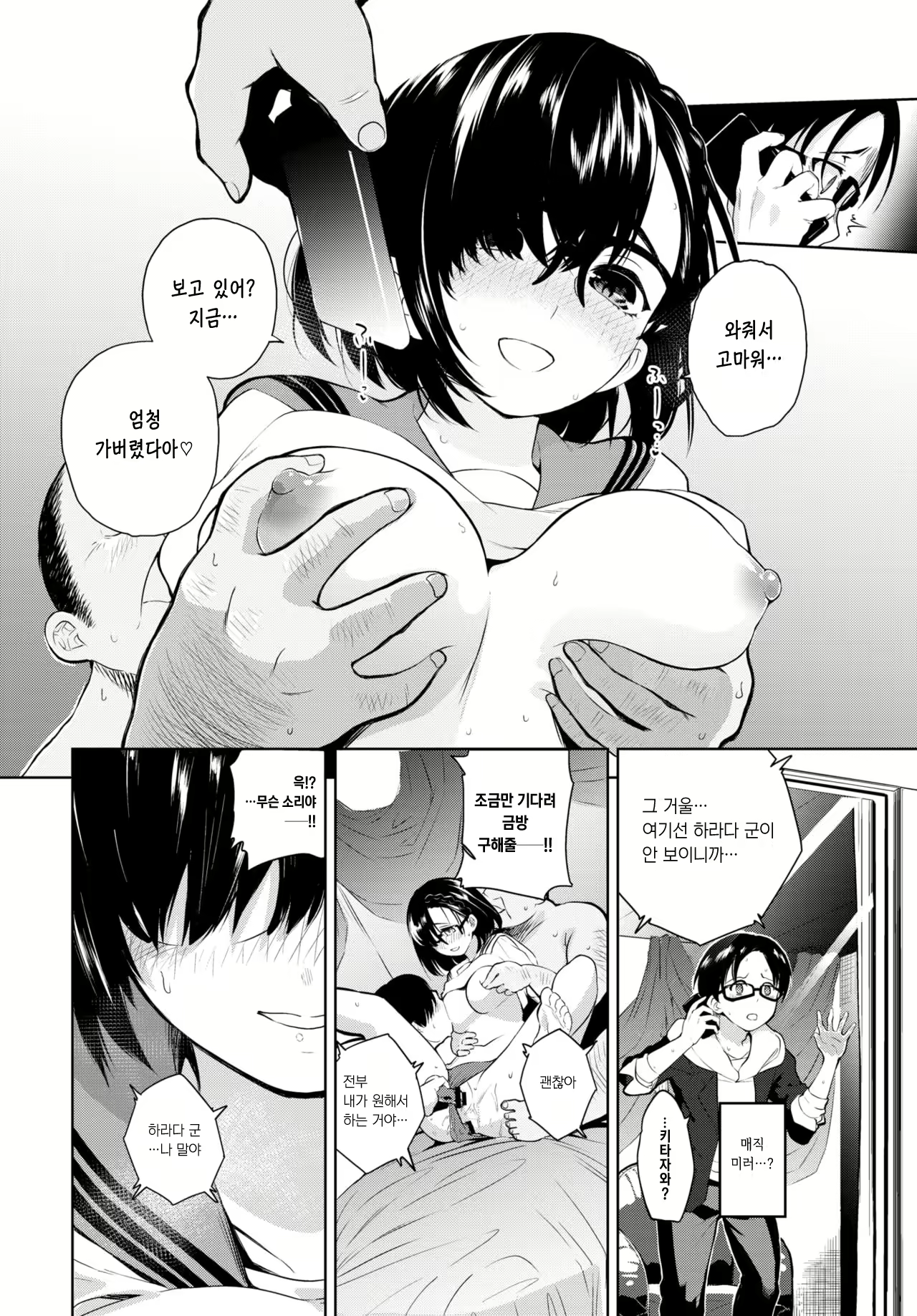 Content 1715522 - 6 페이지