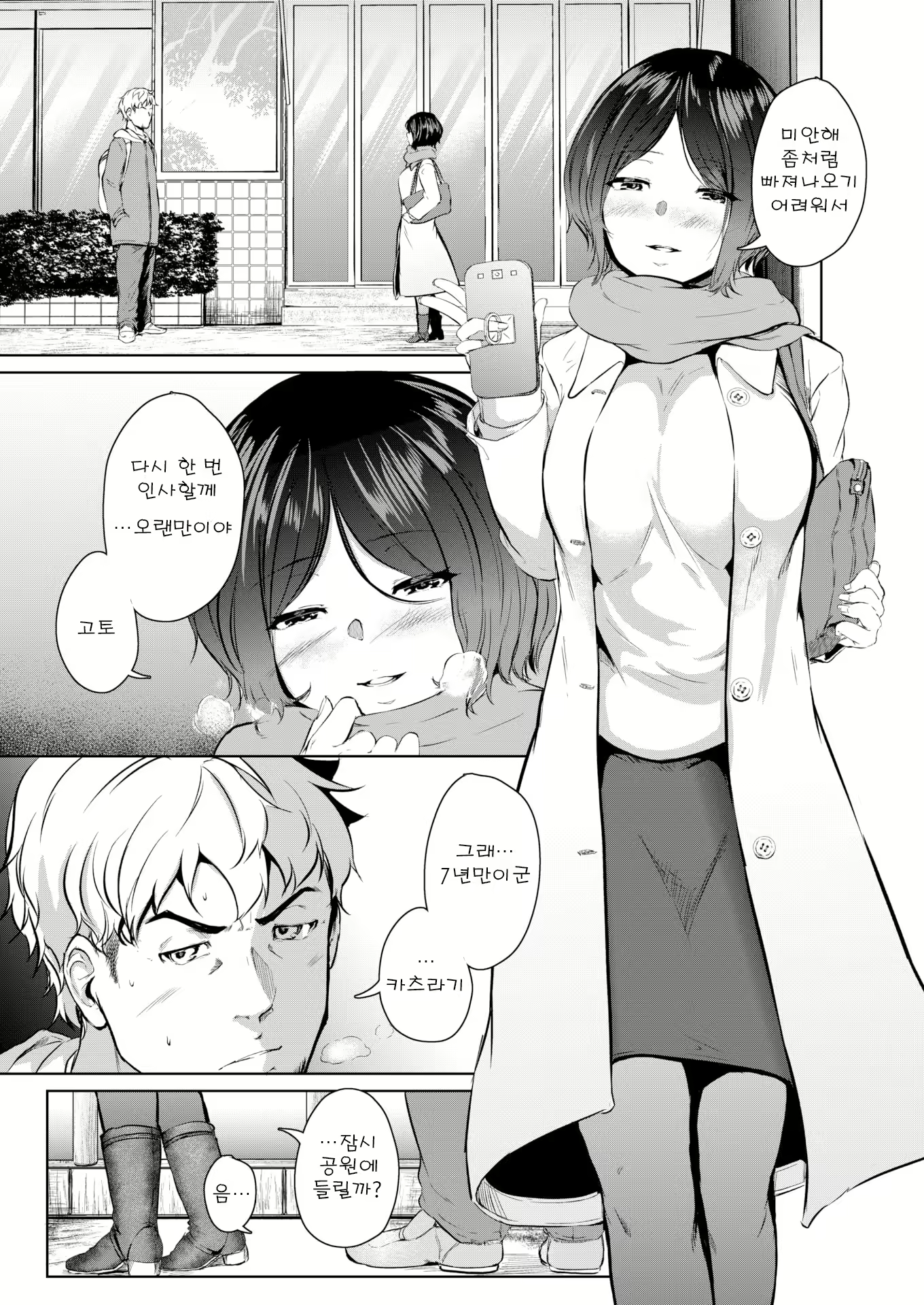 Content 1715568 - 11 페이지