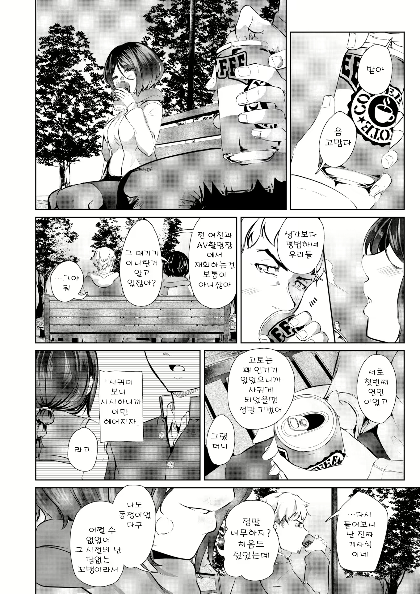 Content 1715568 - 12 페이지