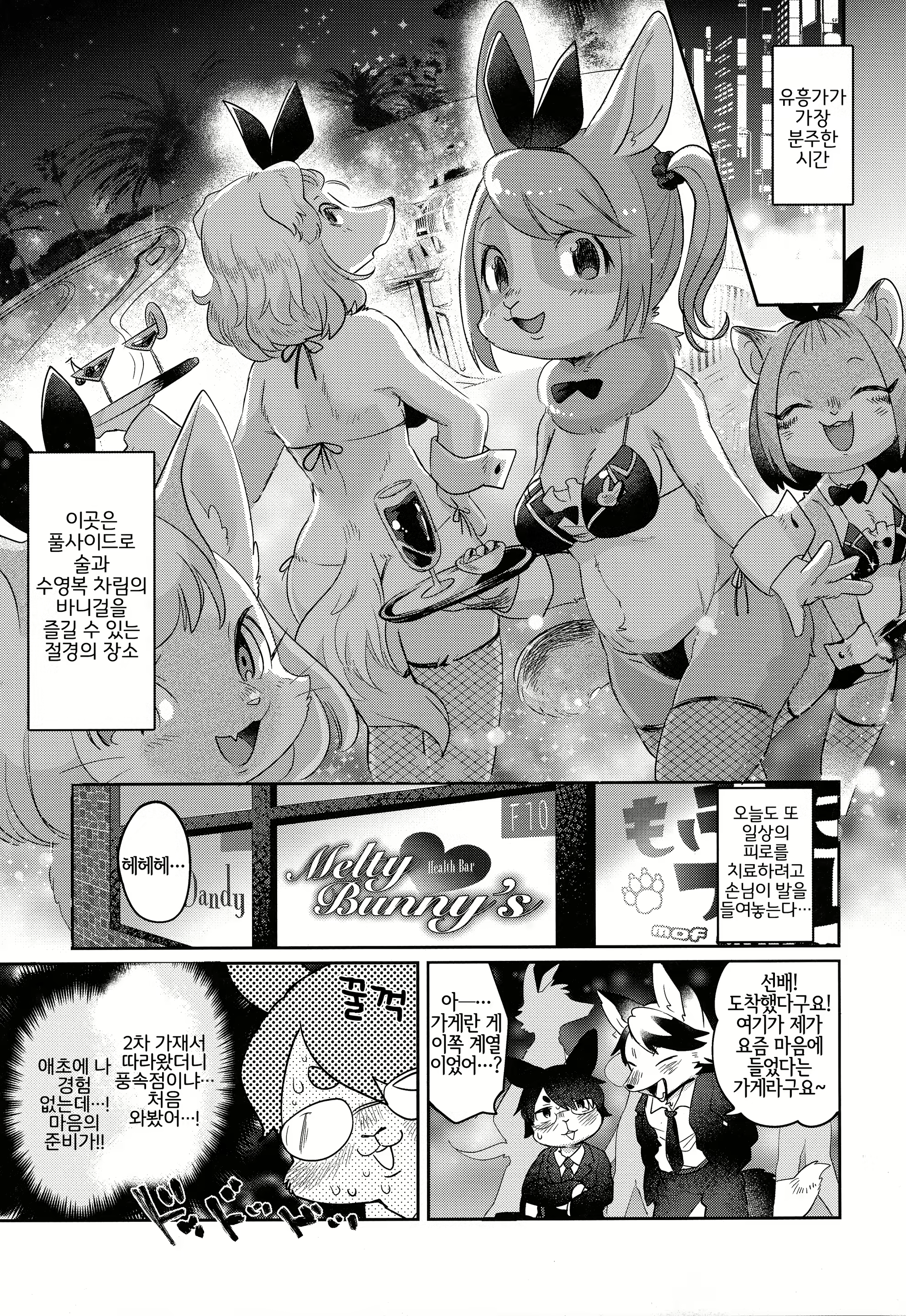 Content 1715806 - 4 페이지