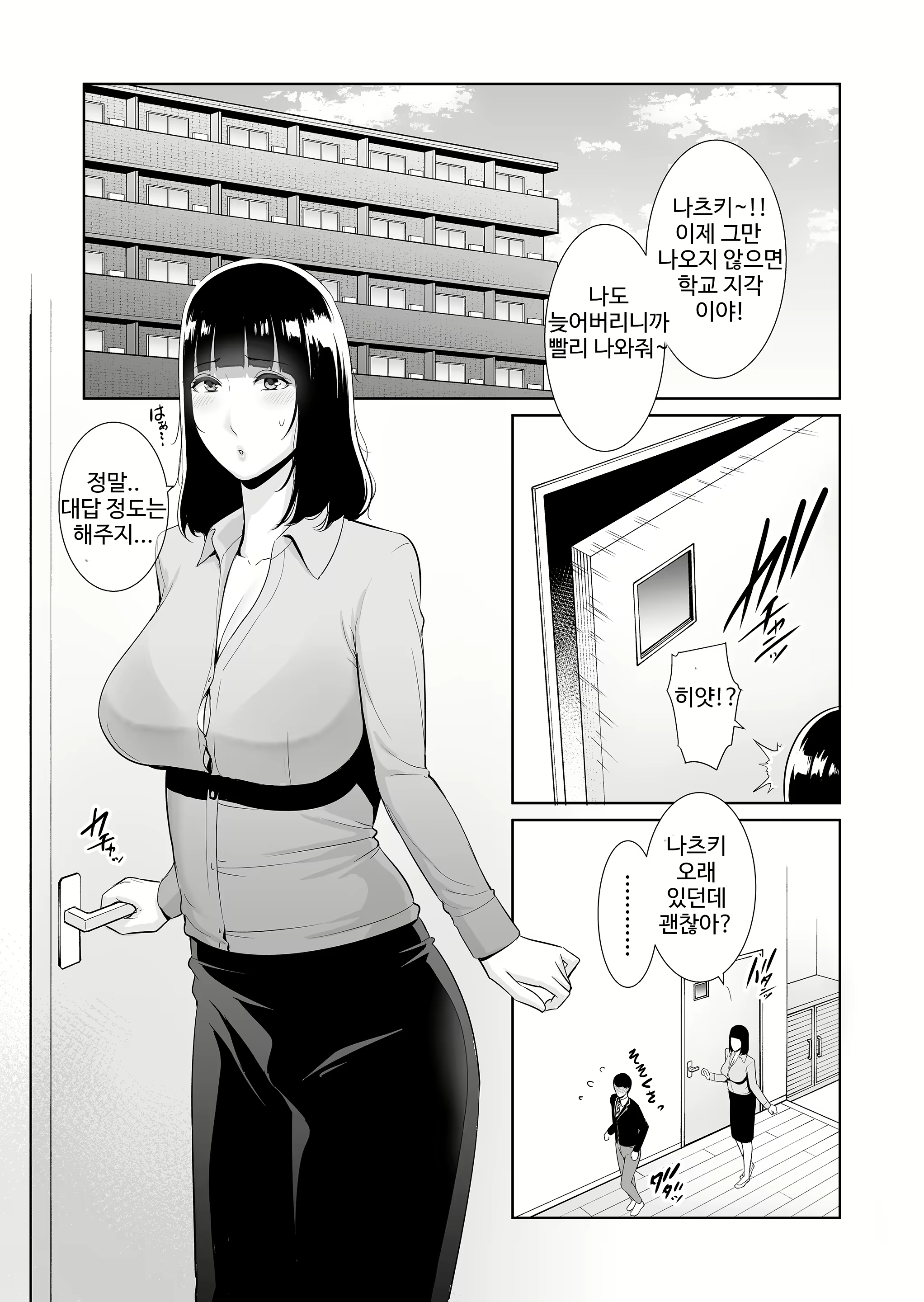 Content 1715988 - 2 페이지