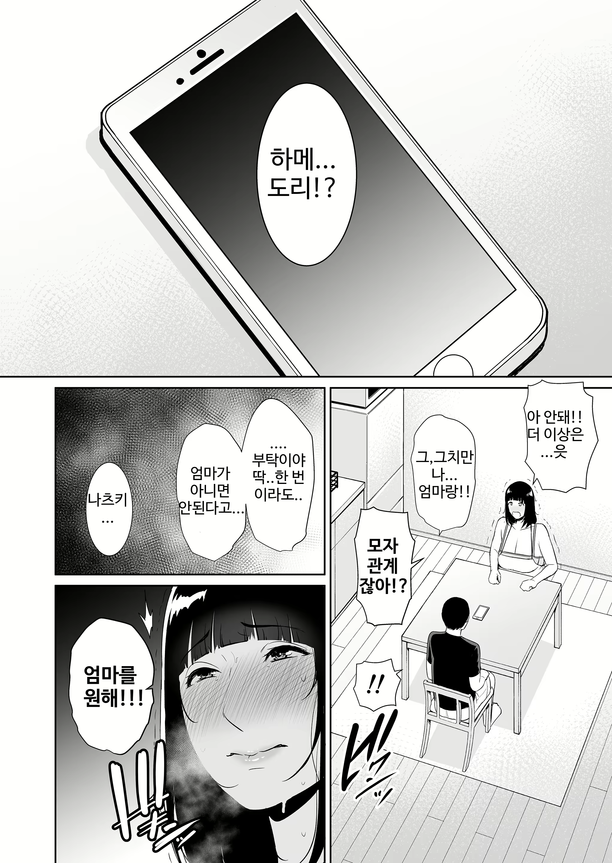 Content 1715988 - 23 페이지