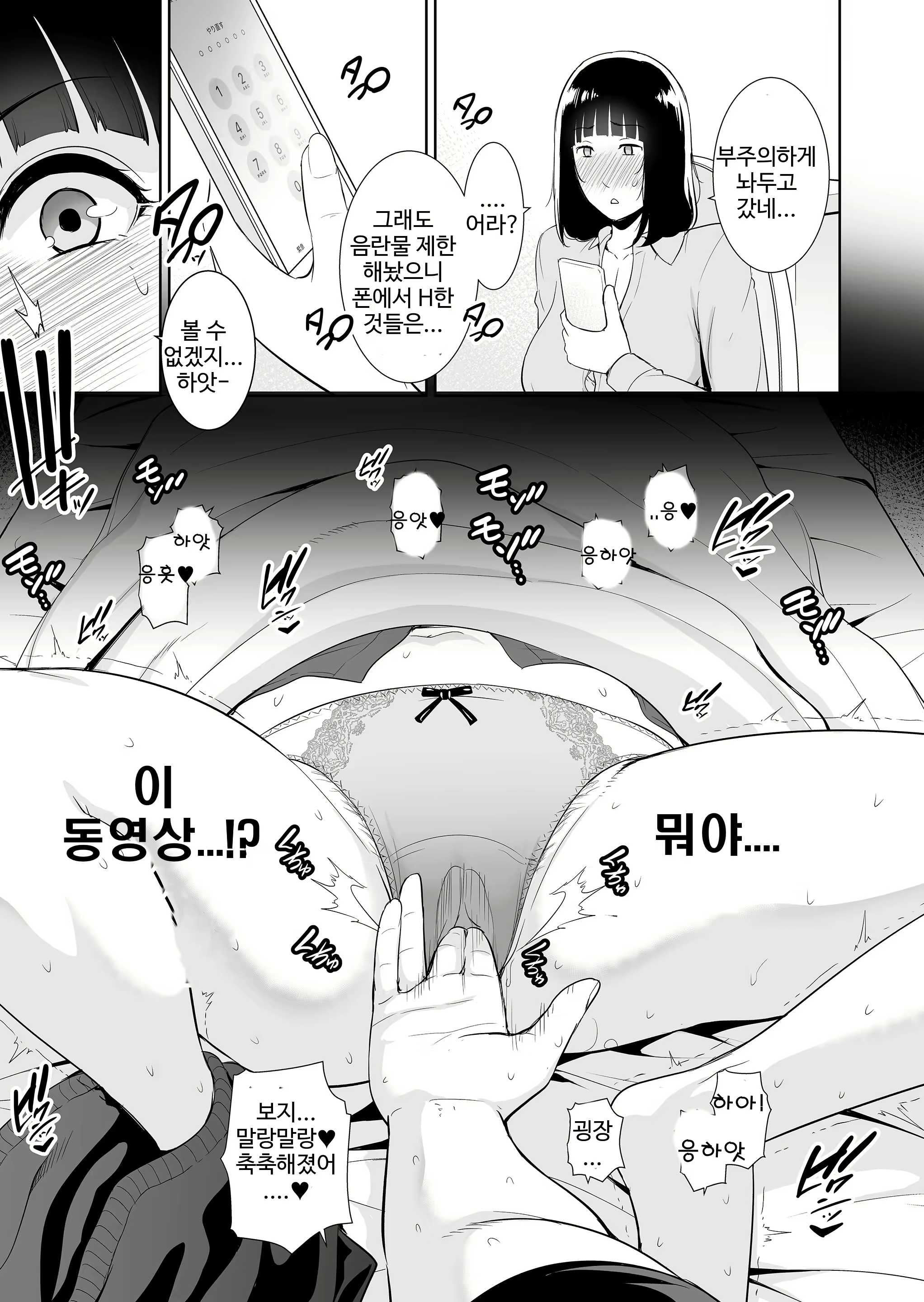 Content 1715988 - 4 페이지