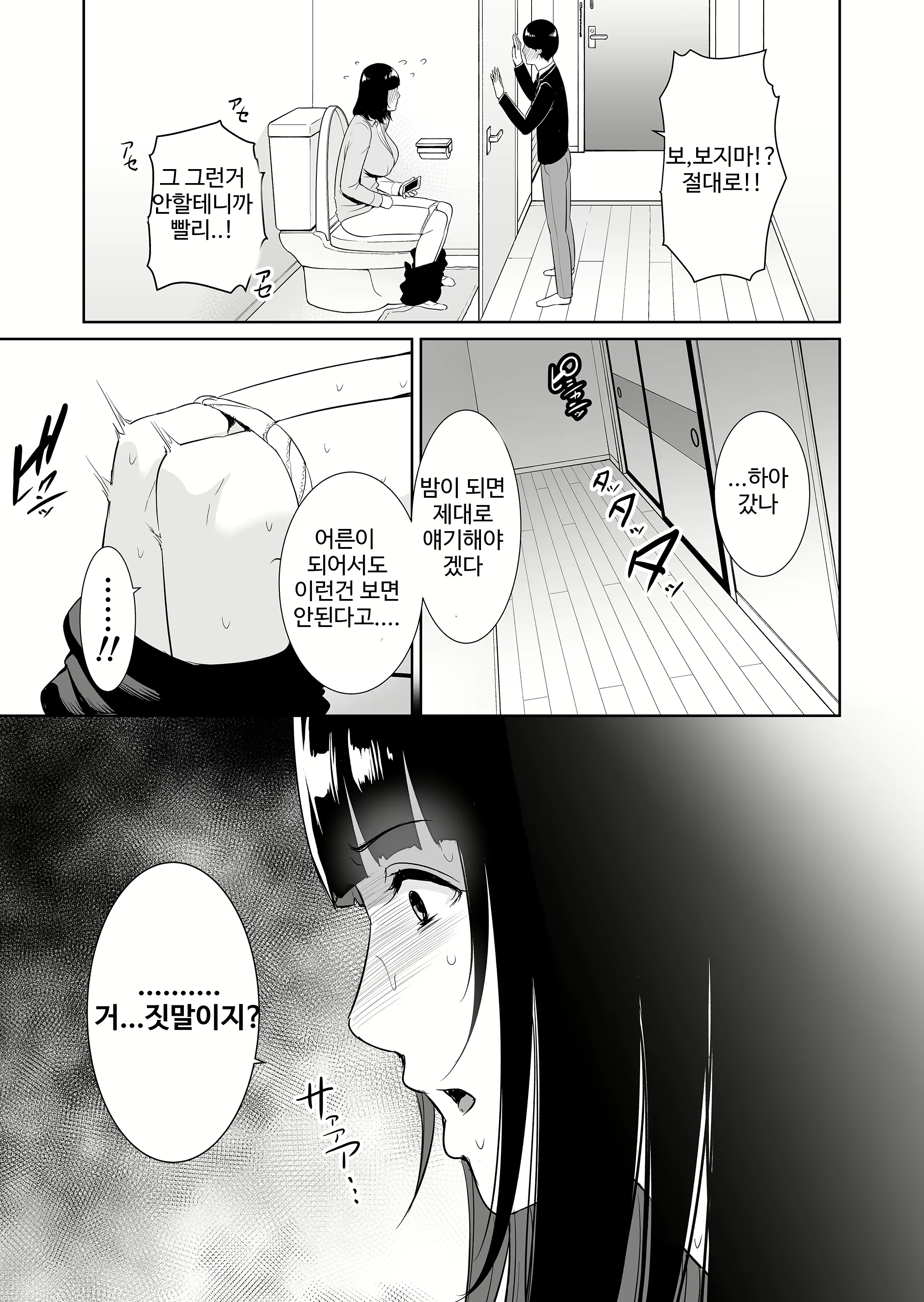 Content 1715988 - 6 페이지