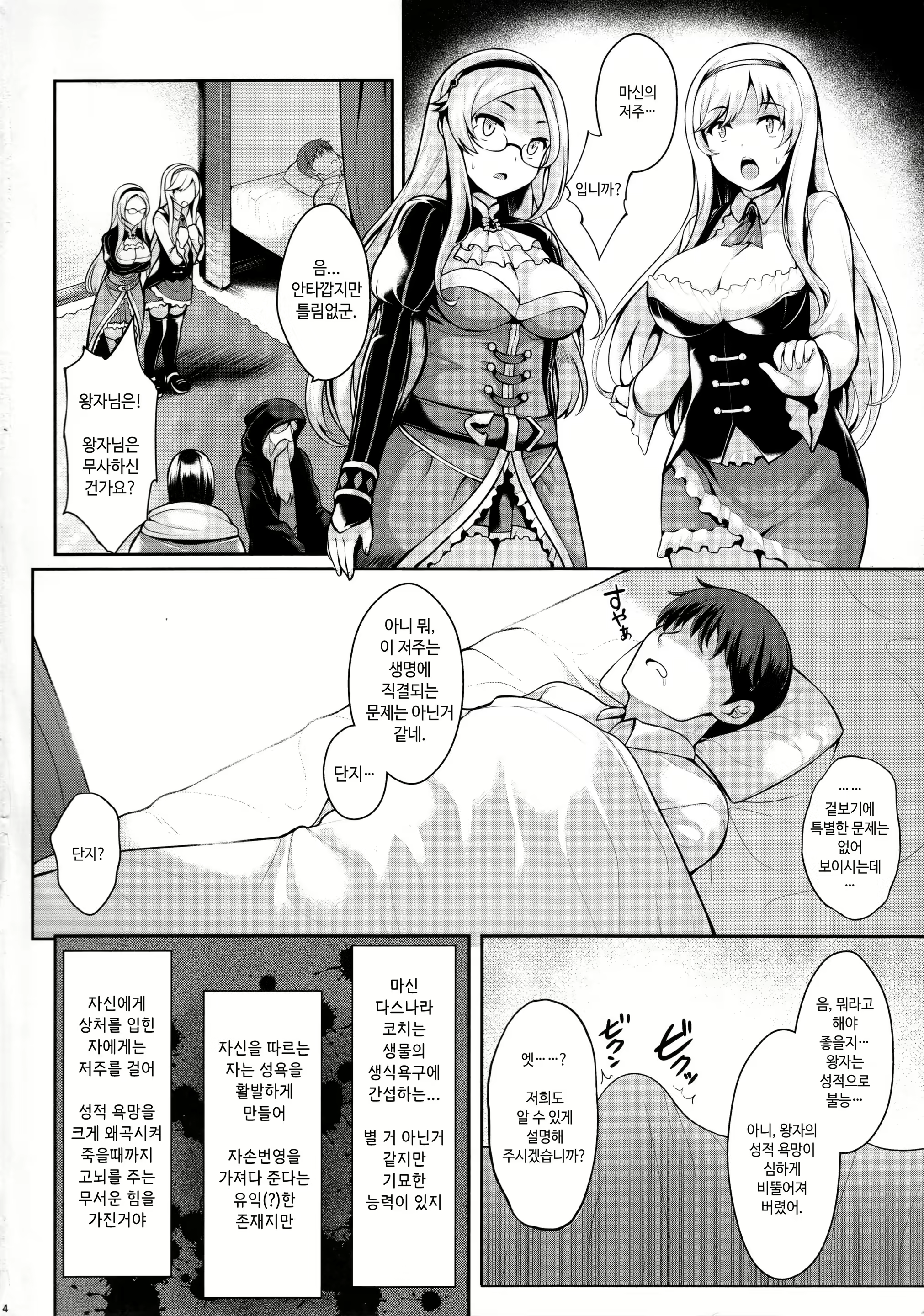 Content 1715996 - 3 페이지