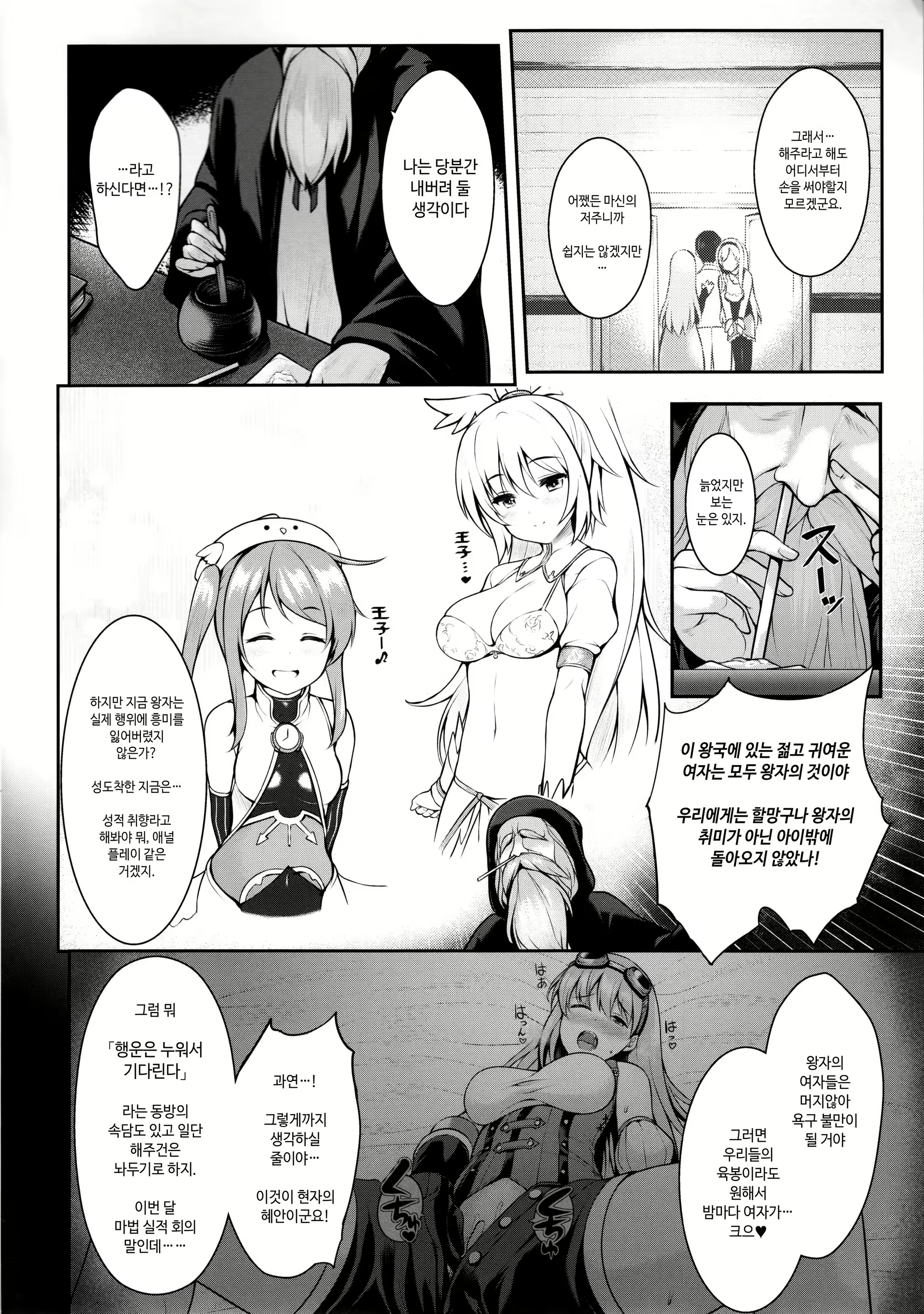 Content 1715996 - 5 페이지