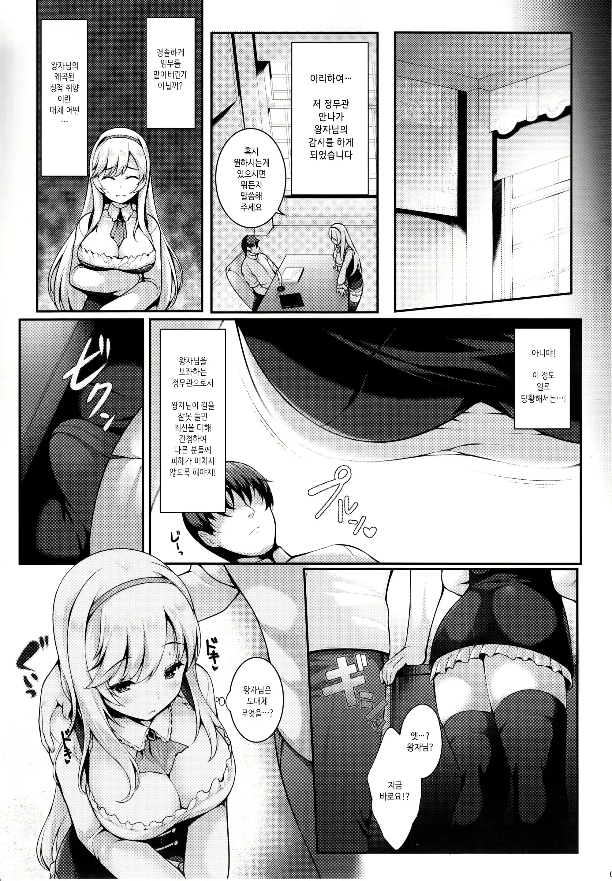 Content 1715996 - 6 페이지
