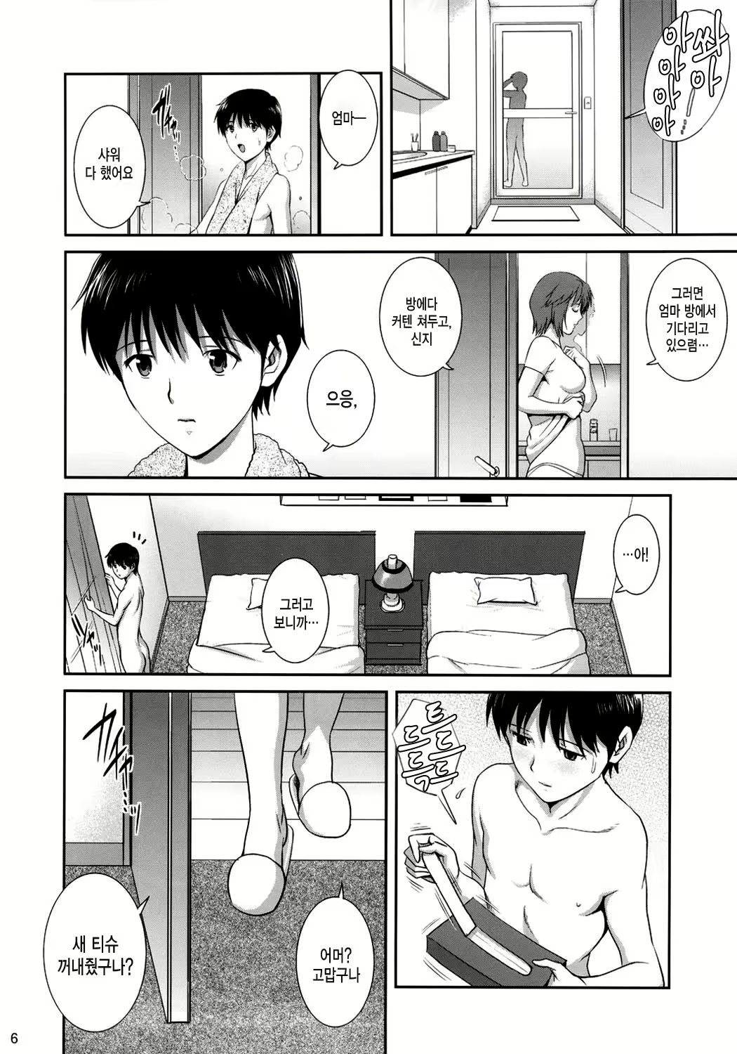 Content 1716069 - 7 페이지