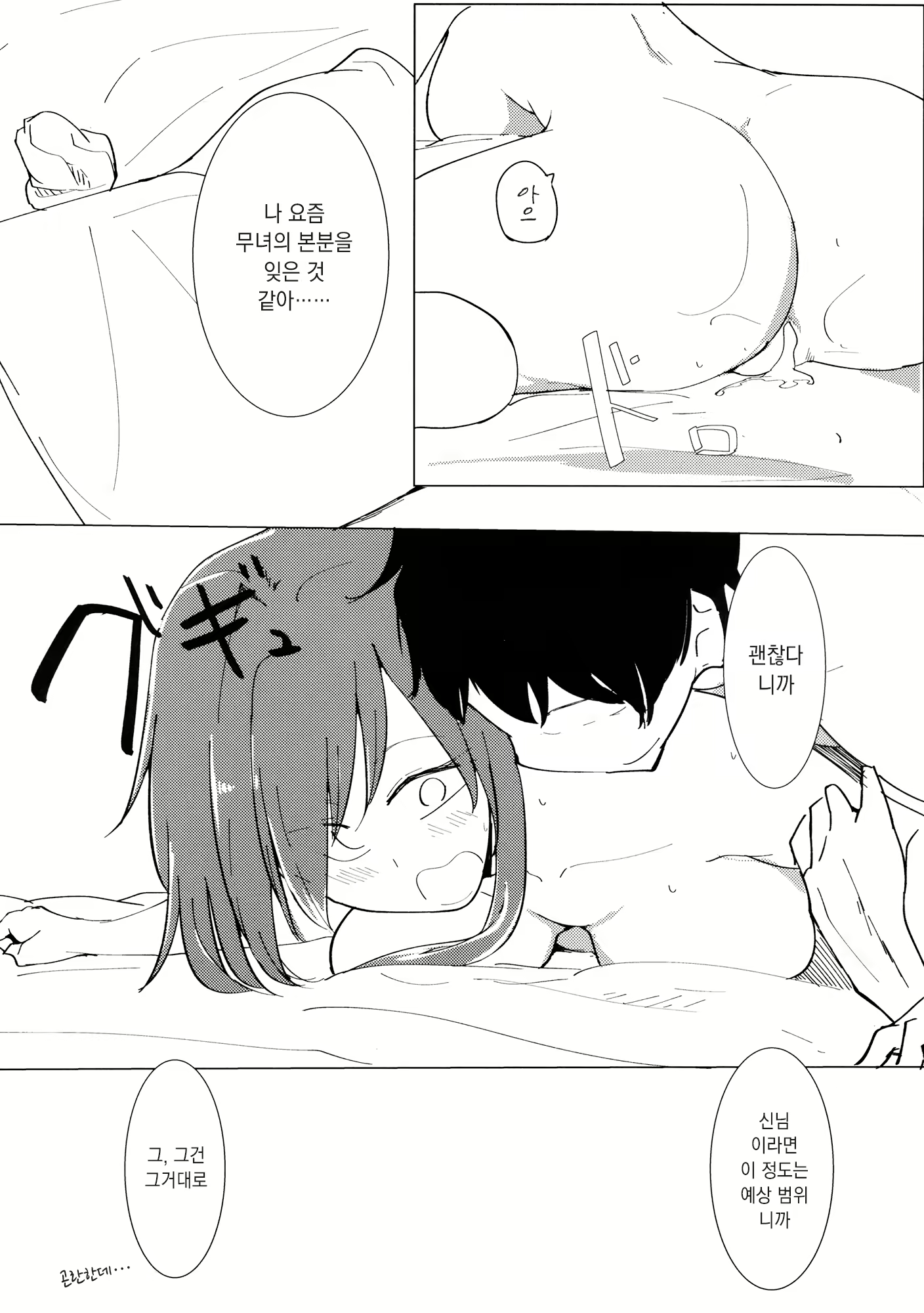 Content 1716102 - 23 페이지