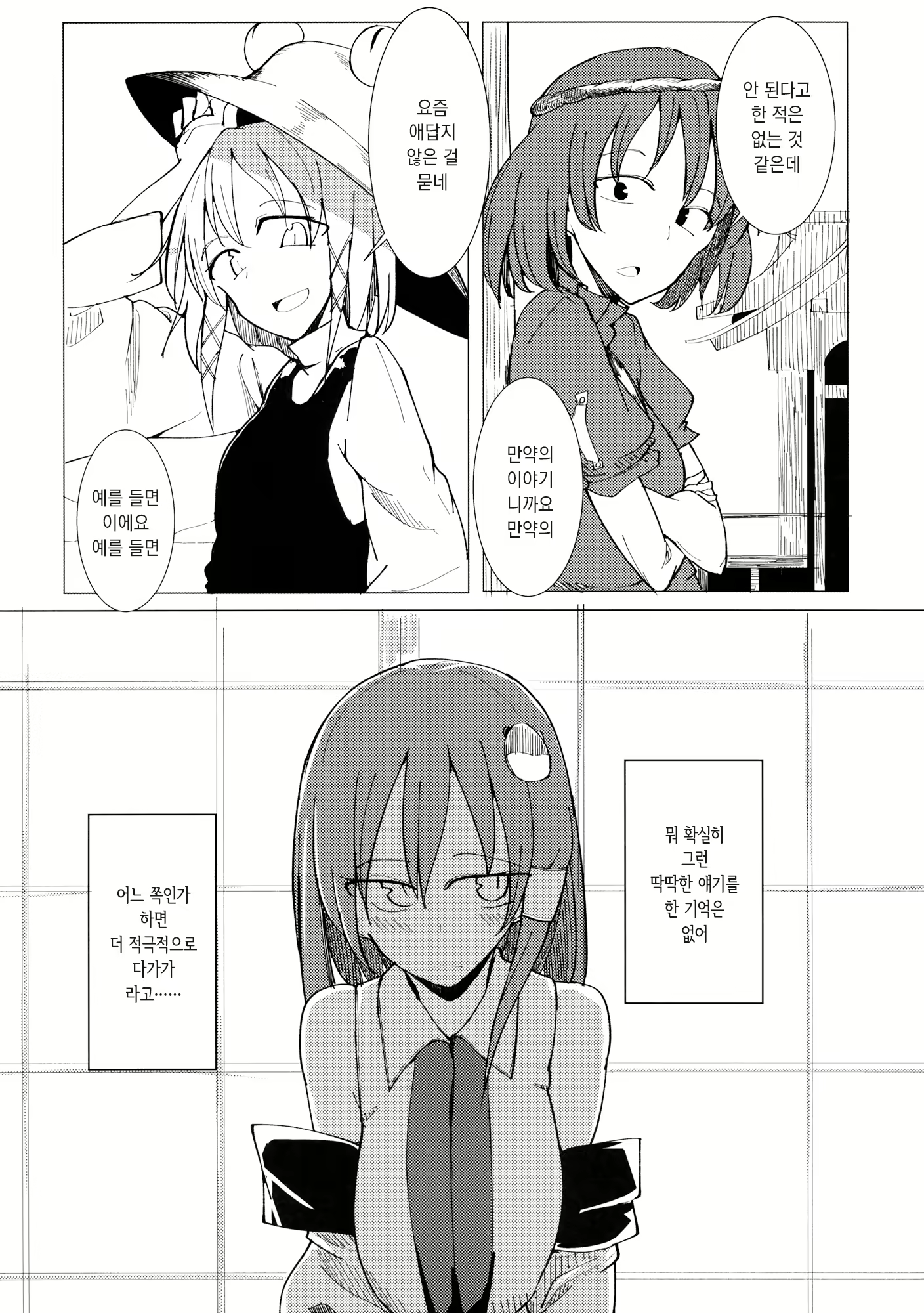 Content 1716102 - 3 페이지