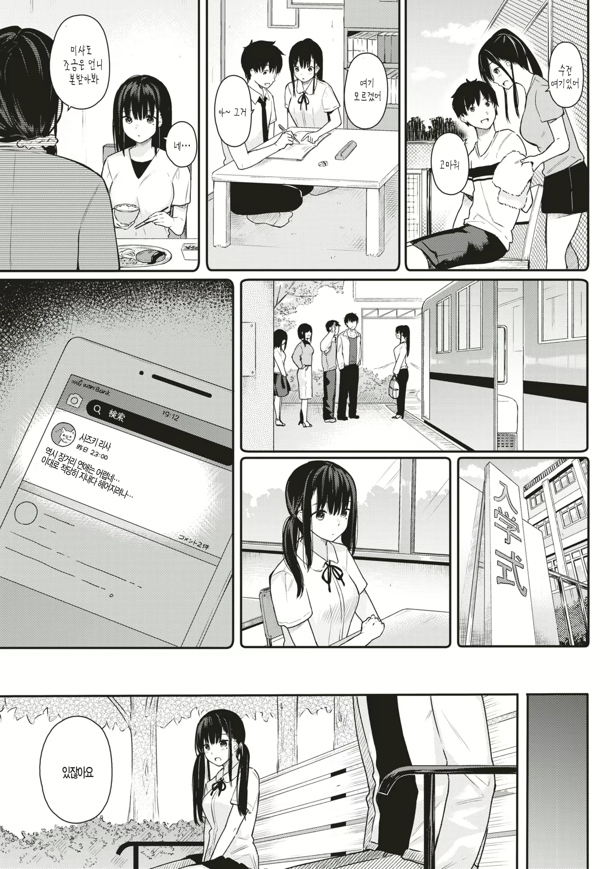 Content 1716174 - 3 페이지