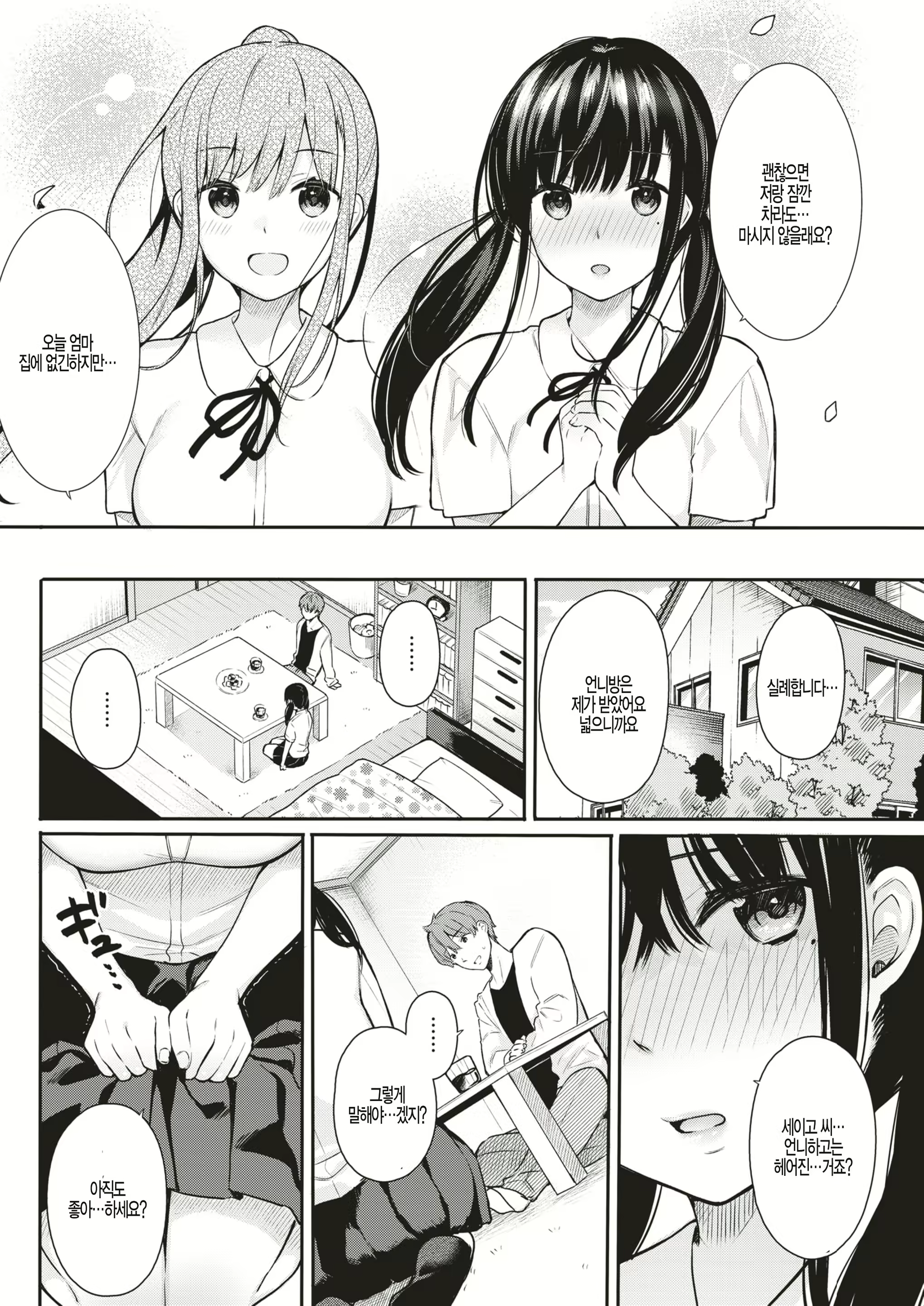 Content 1716174 - 4 페이지