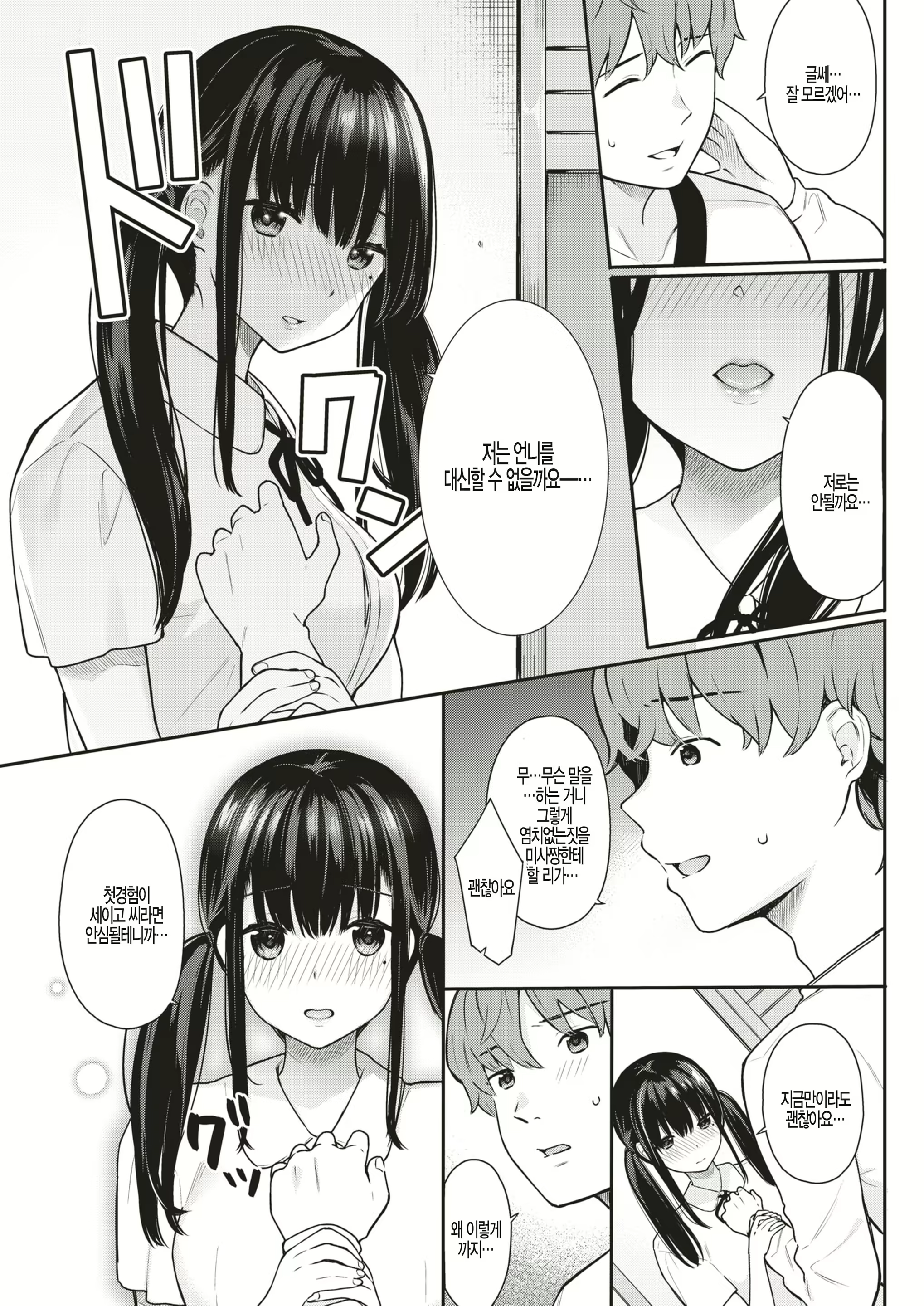 Content 1716174 - 5 페이지