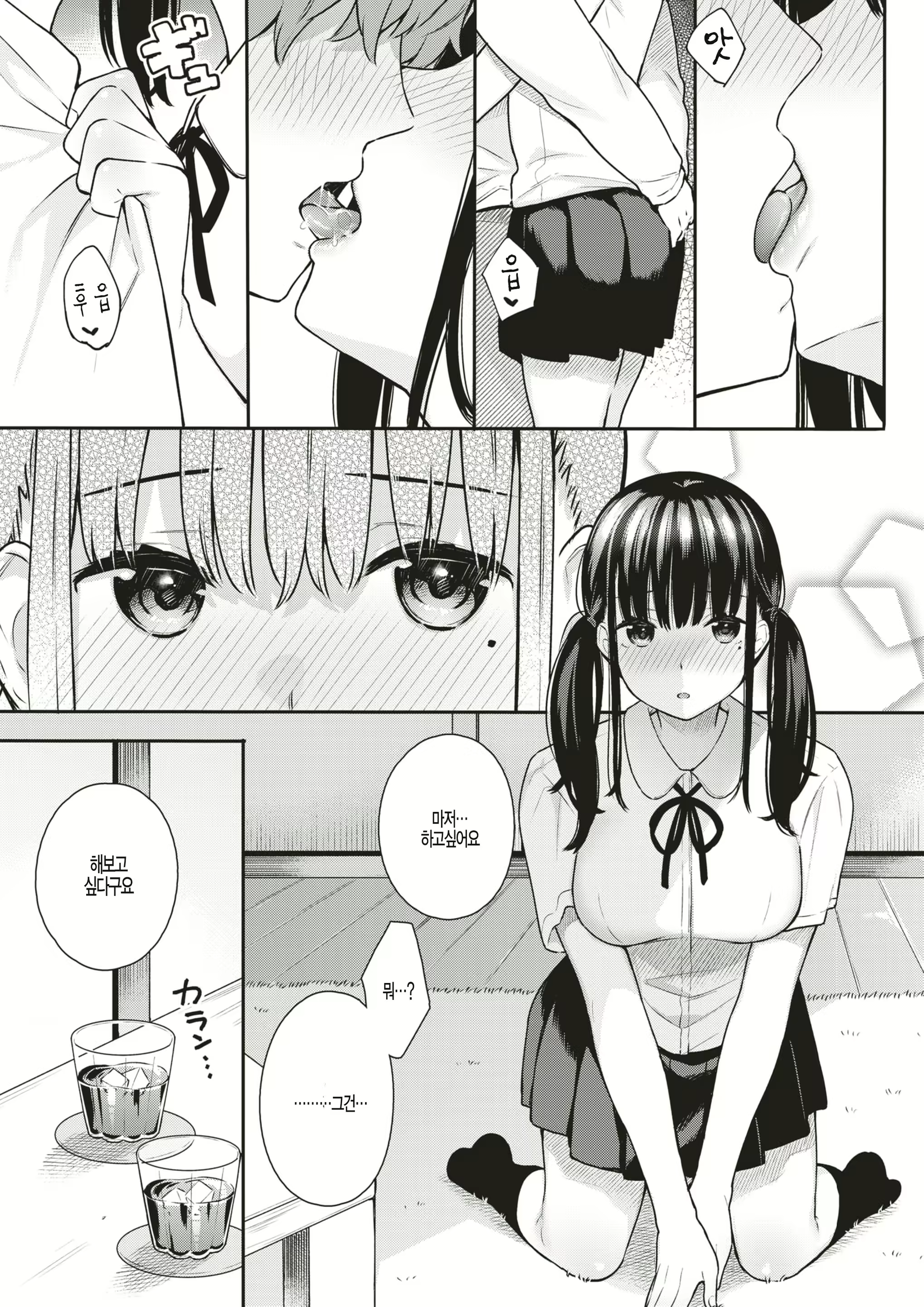 Content 1716174 - 7 페이지