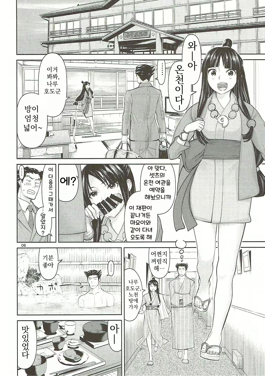 Content 1716203 - 5 페이지
