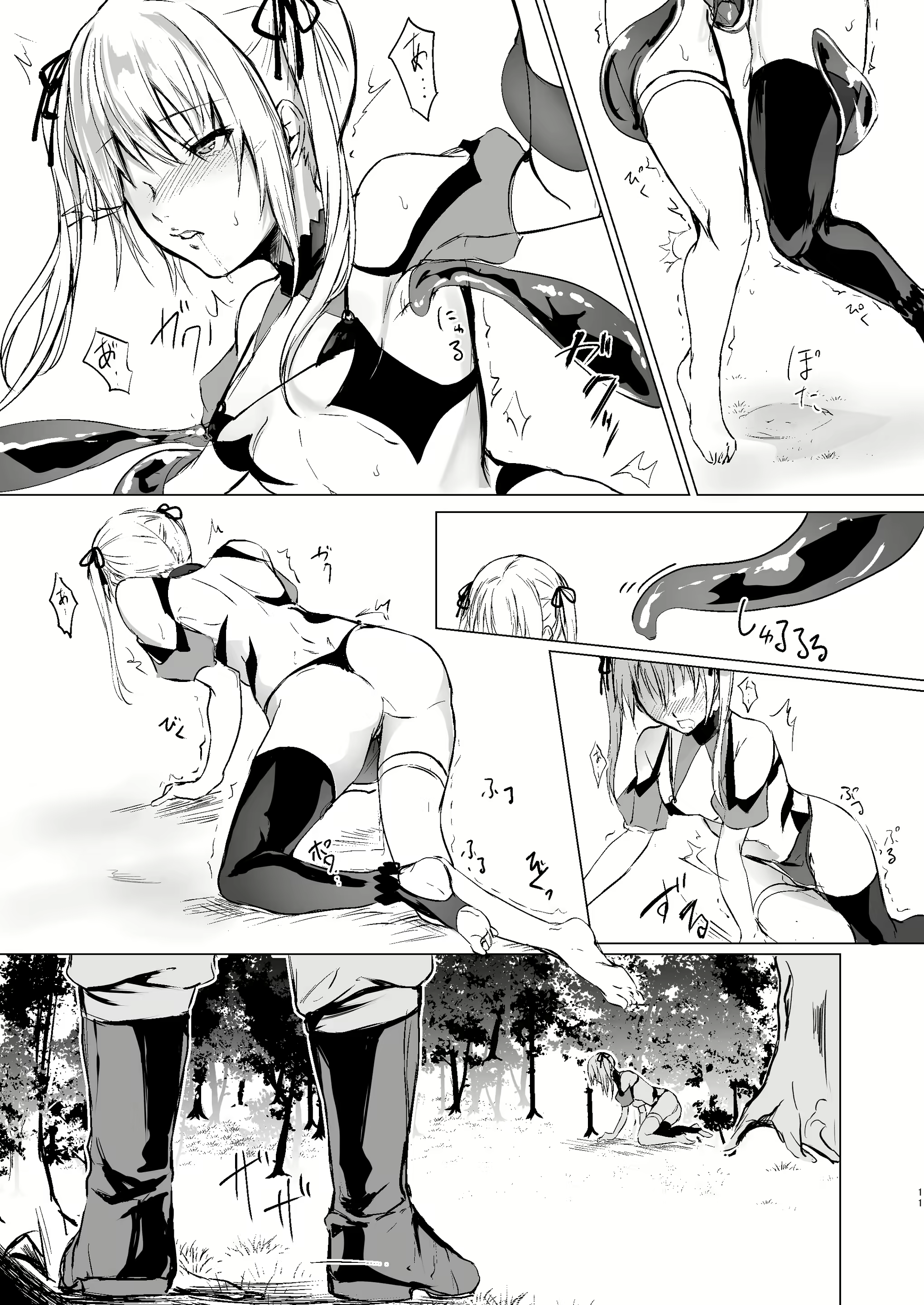 Content 1716209 - 10 페이지