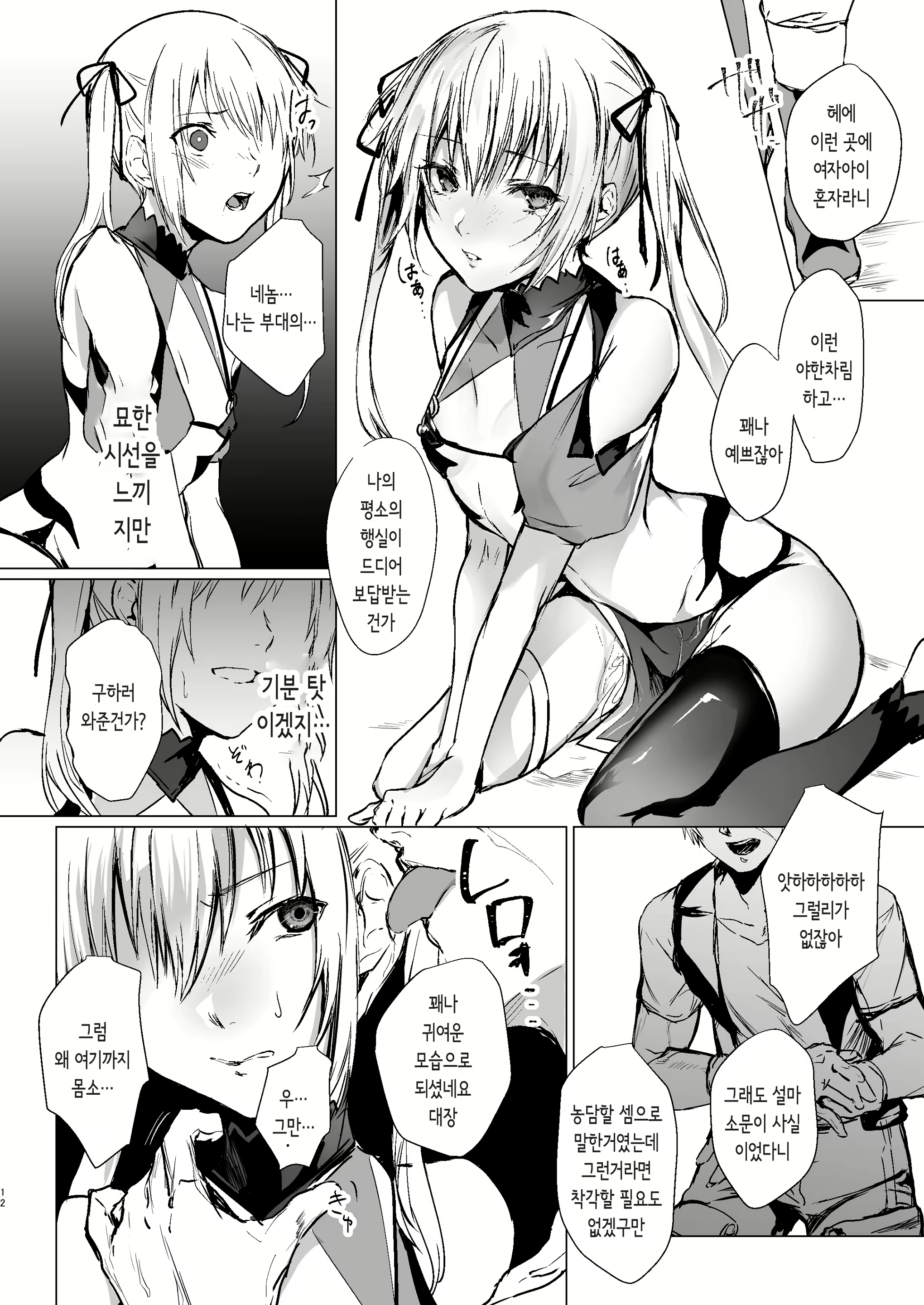 Content 1716209 - 11 페이지