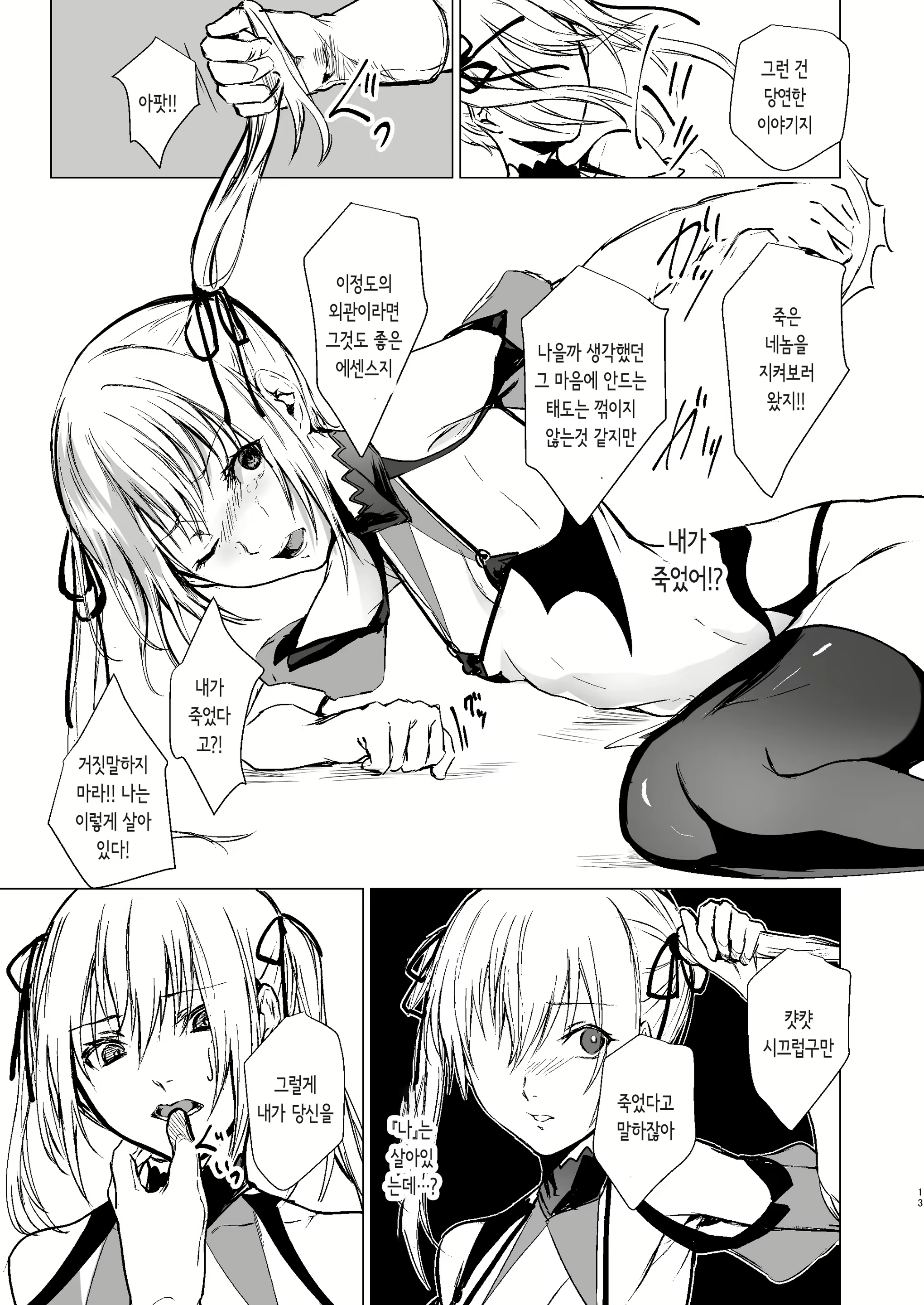 Content 1716209 - 12 페이지
