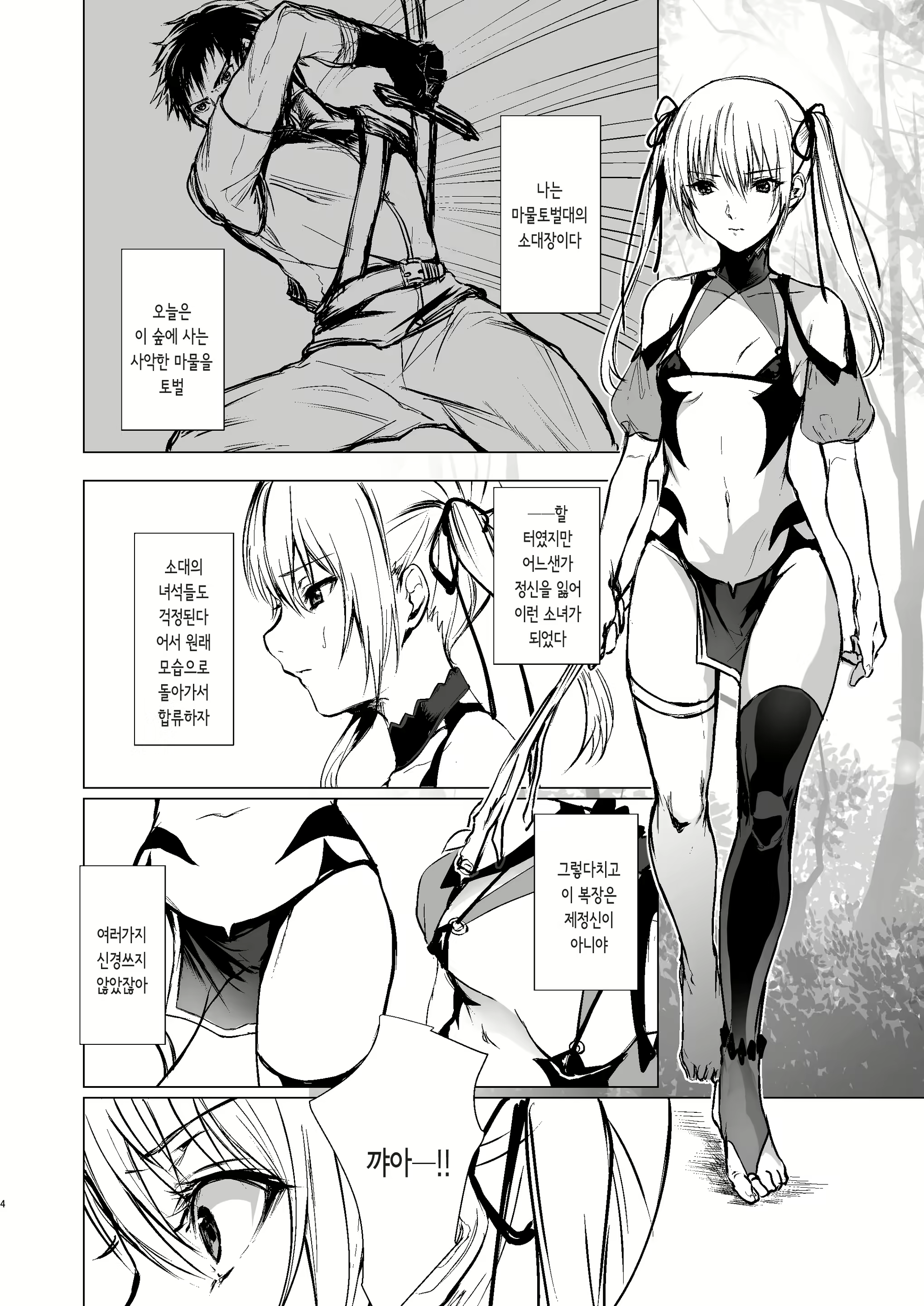 Content 1716209 - 3 페이지