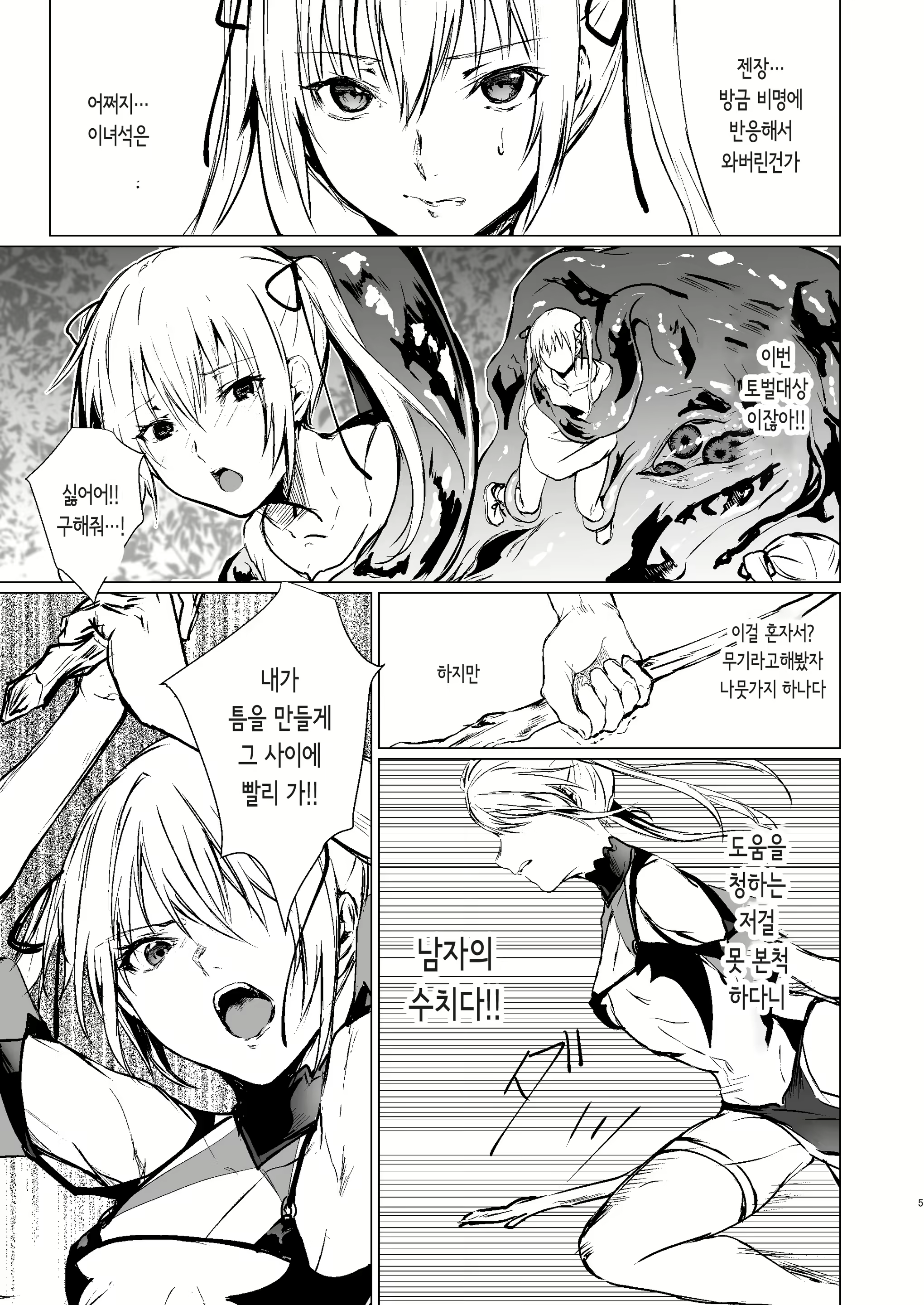 Content 1716209 - 4 페이지