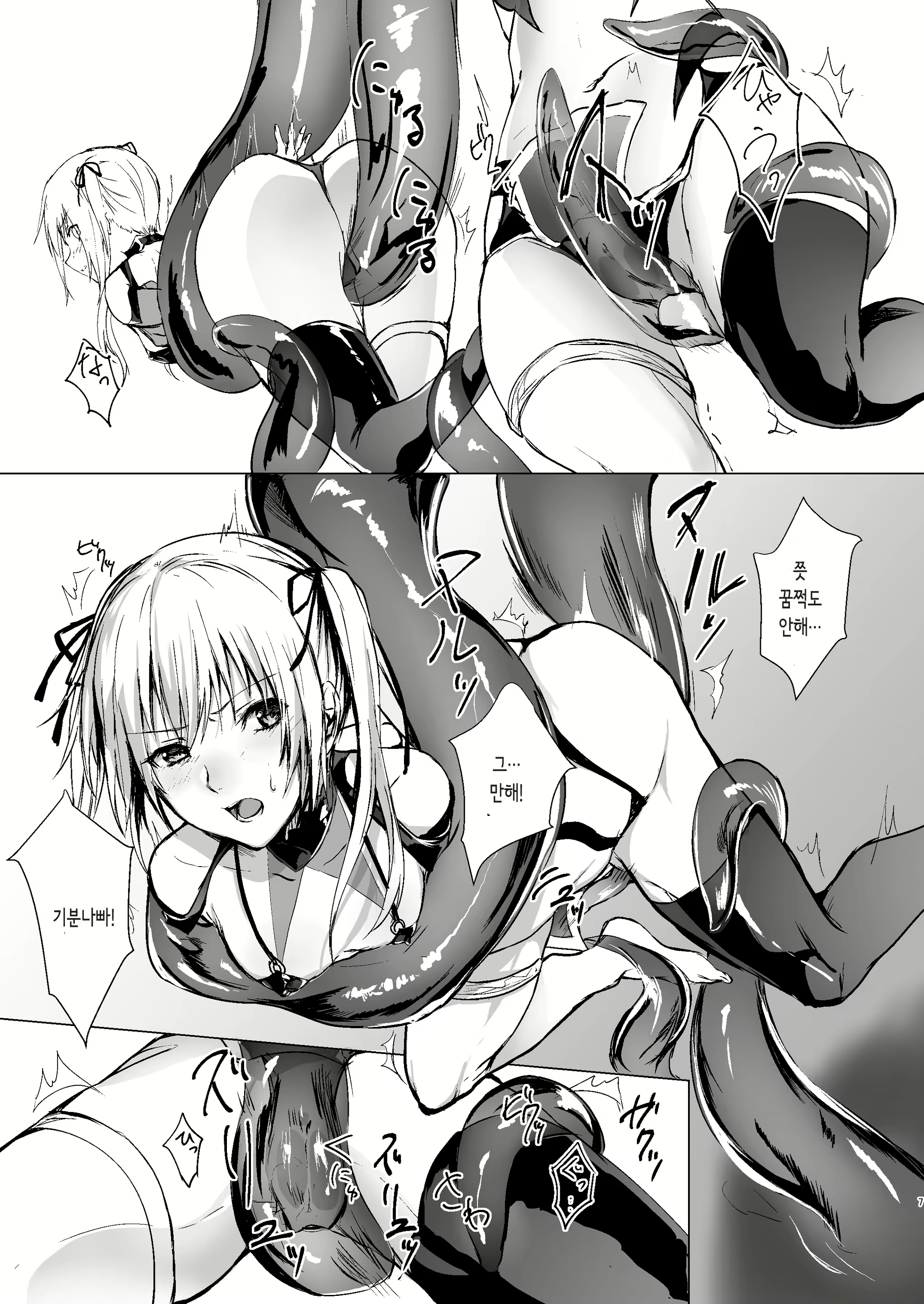 Content 1716209 - 6 페이지