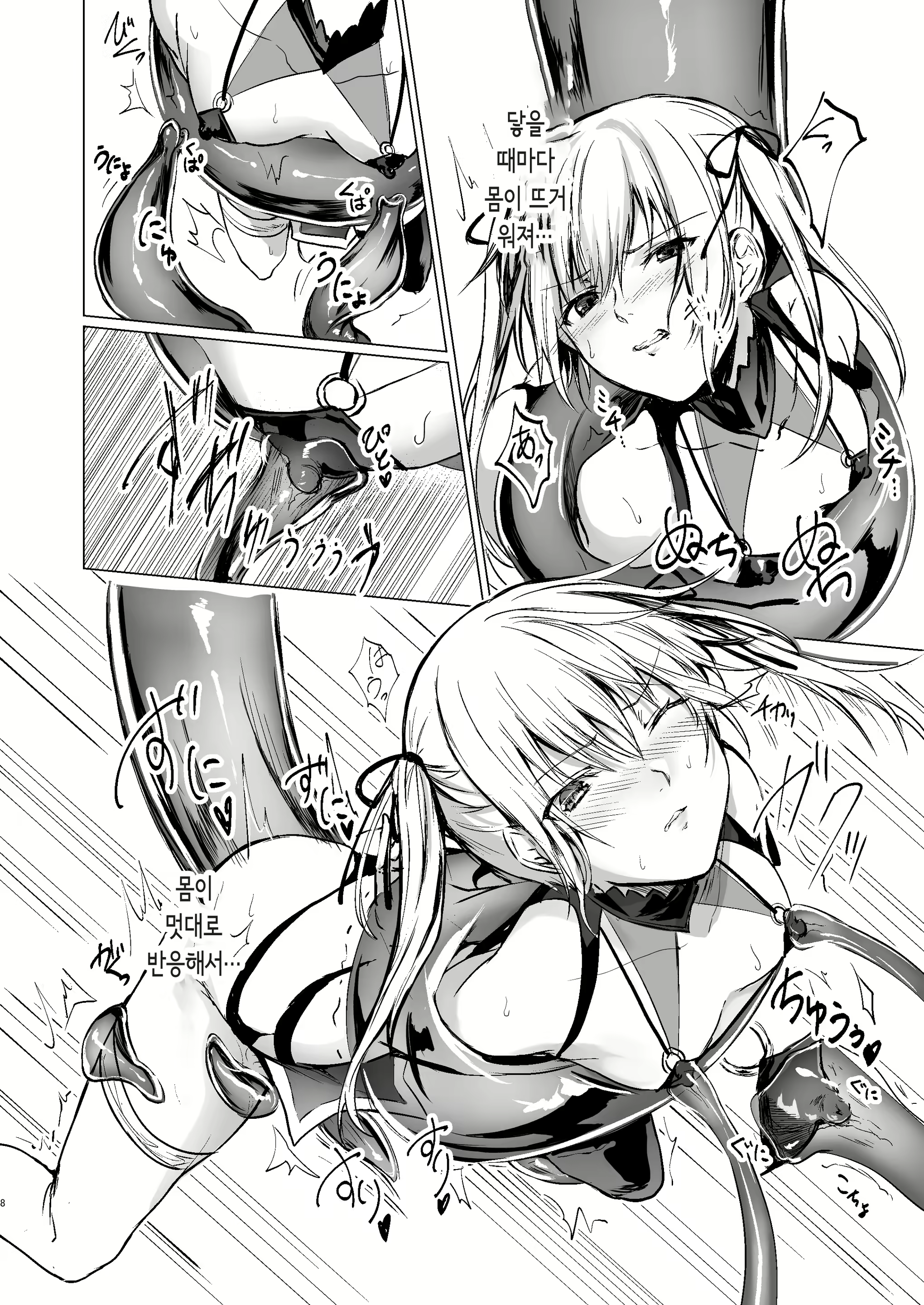 Content 1716209 - 7 페이지