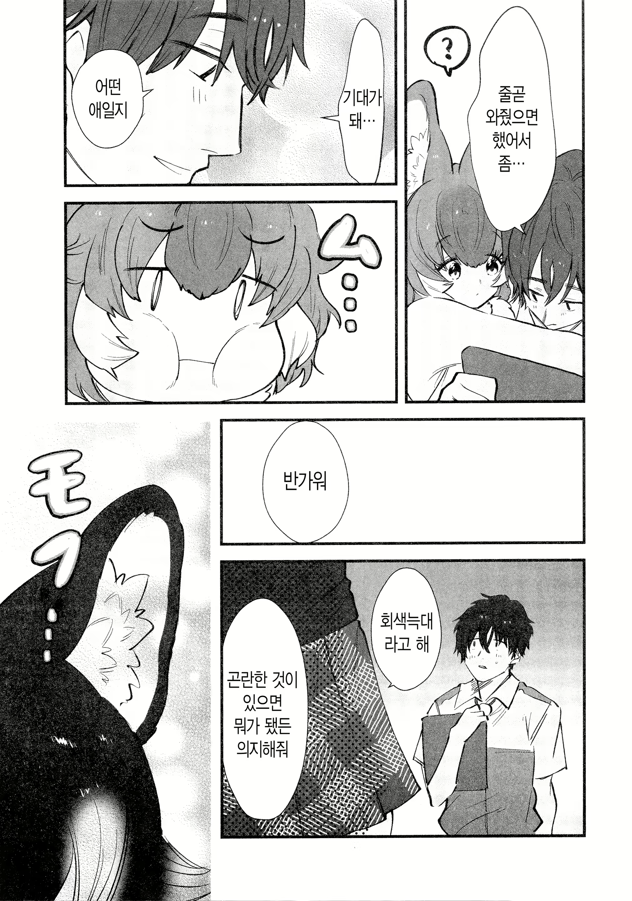 Content 1716505 - 4 페이지