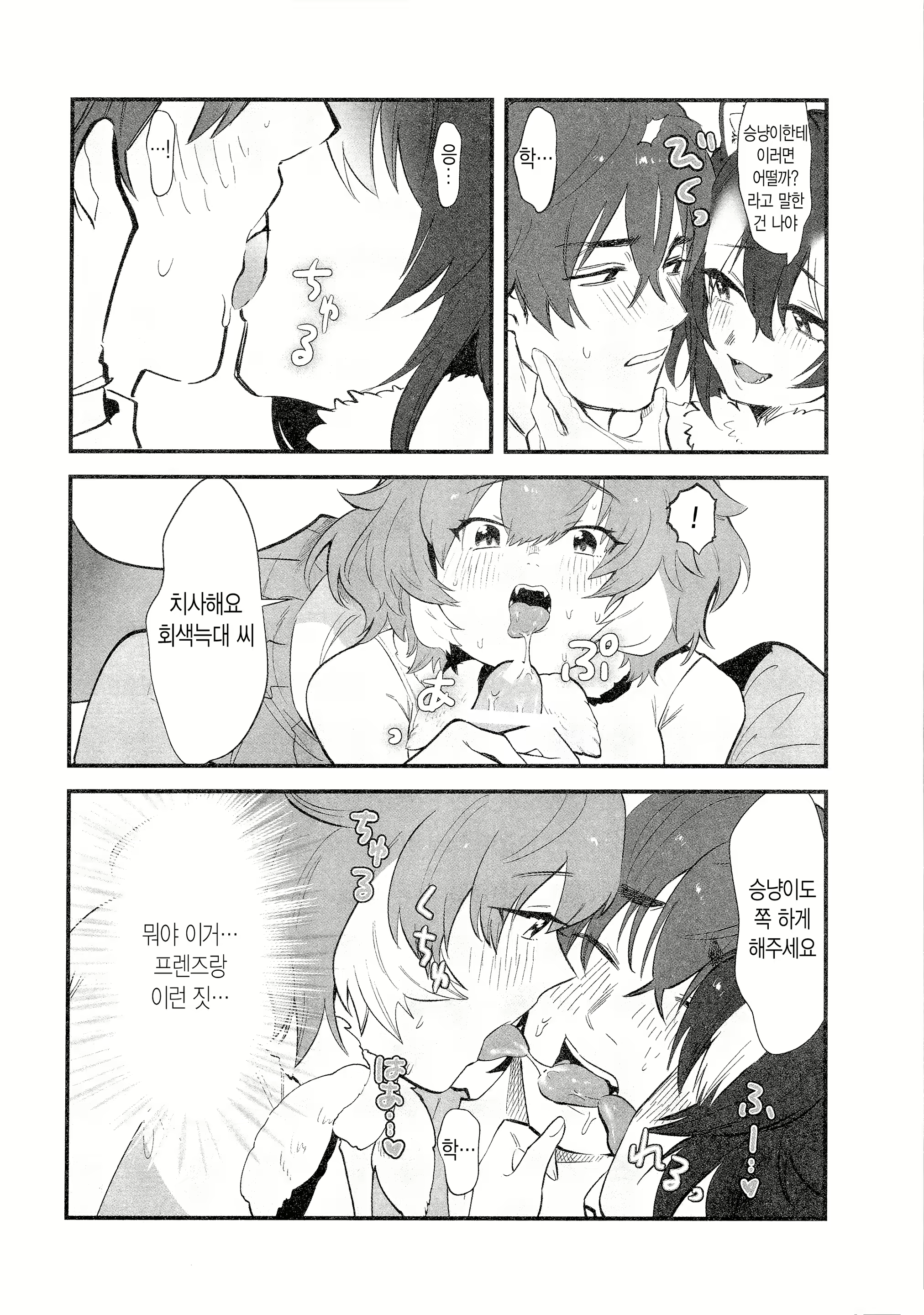 Content 1716505 - 9 페이지